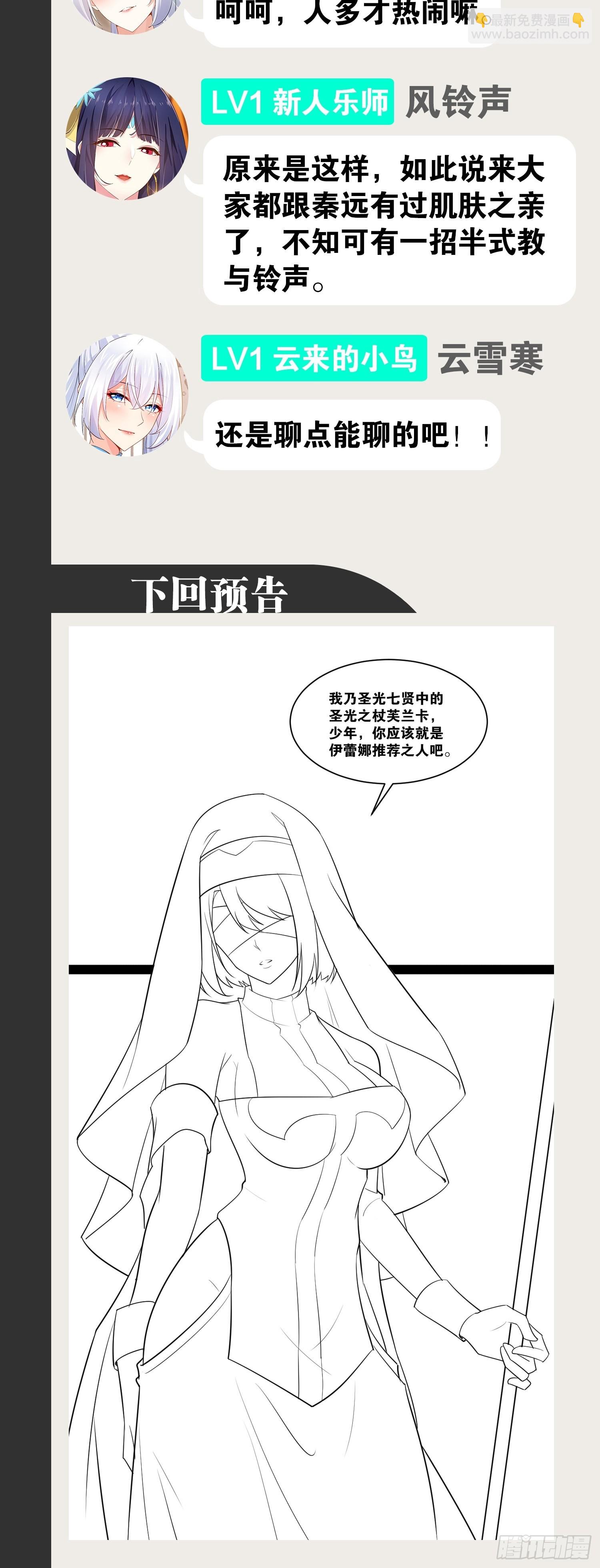 開局點滿魅力值 - 35.史萊姆浴(2/2) - 2