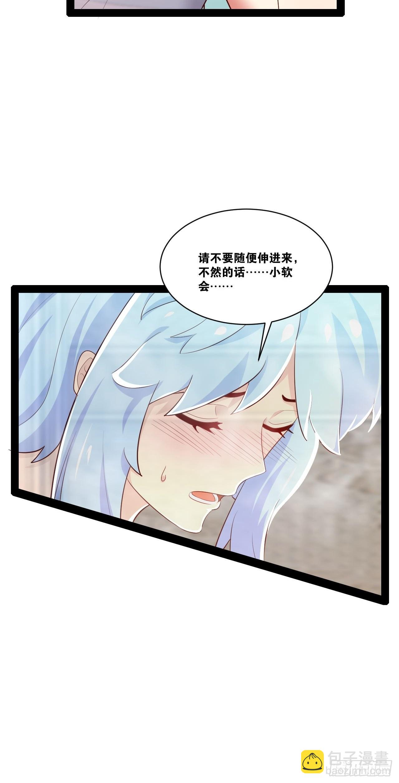 開局點滿魅力值 - 35.史萊姆浴(1/2) - 6