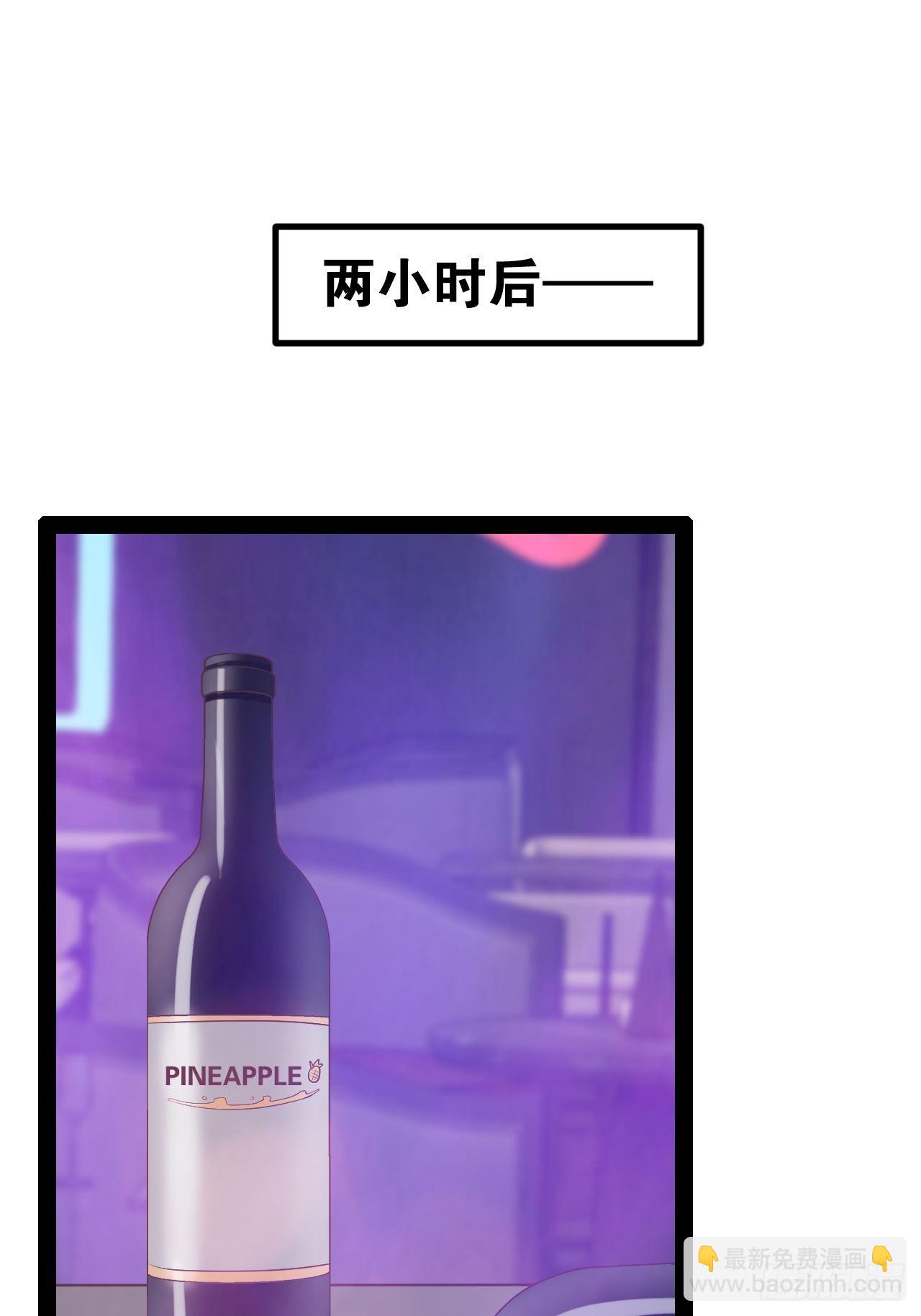 開局點滿魅力值 - 37.夜店之王(1/2) - 4