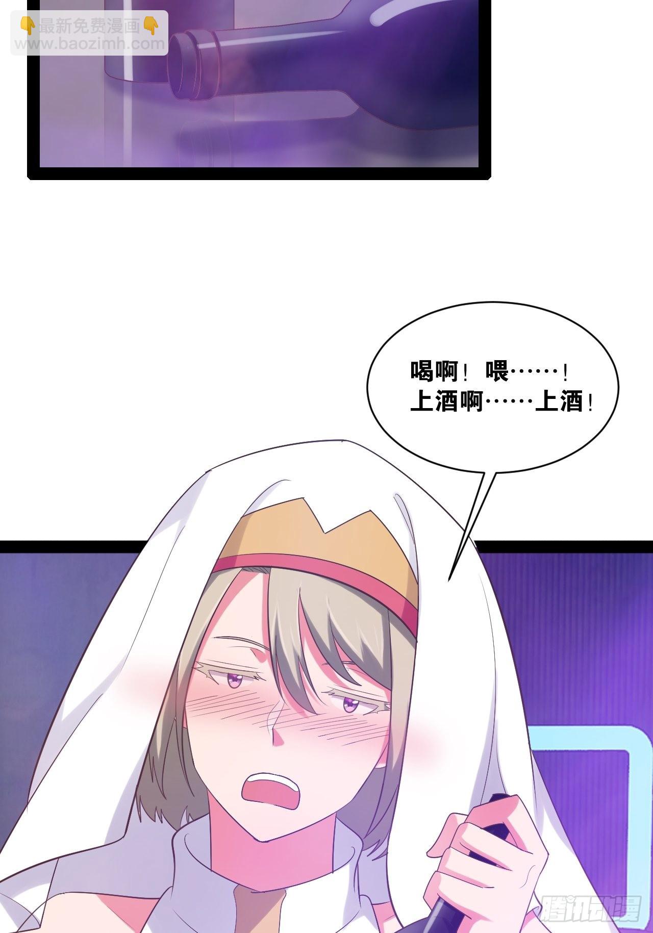 開局點滿魅力值 - 37.夜店之王(1/2) - 5