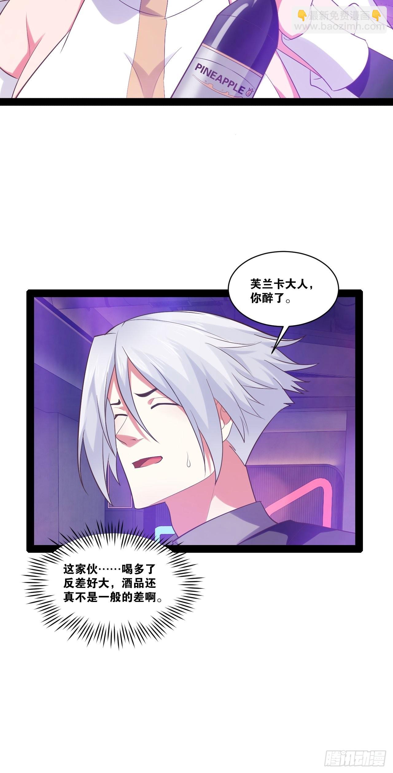 開局點滿魅力值 - 37.夜店之王(1/2) - 6