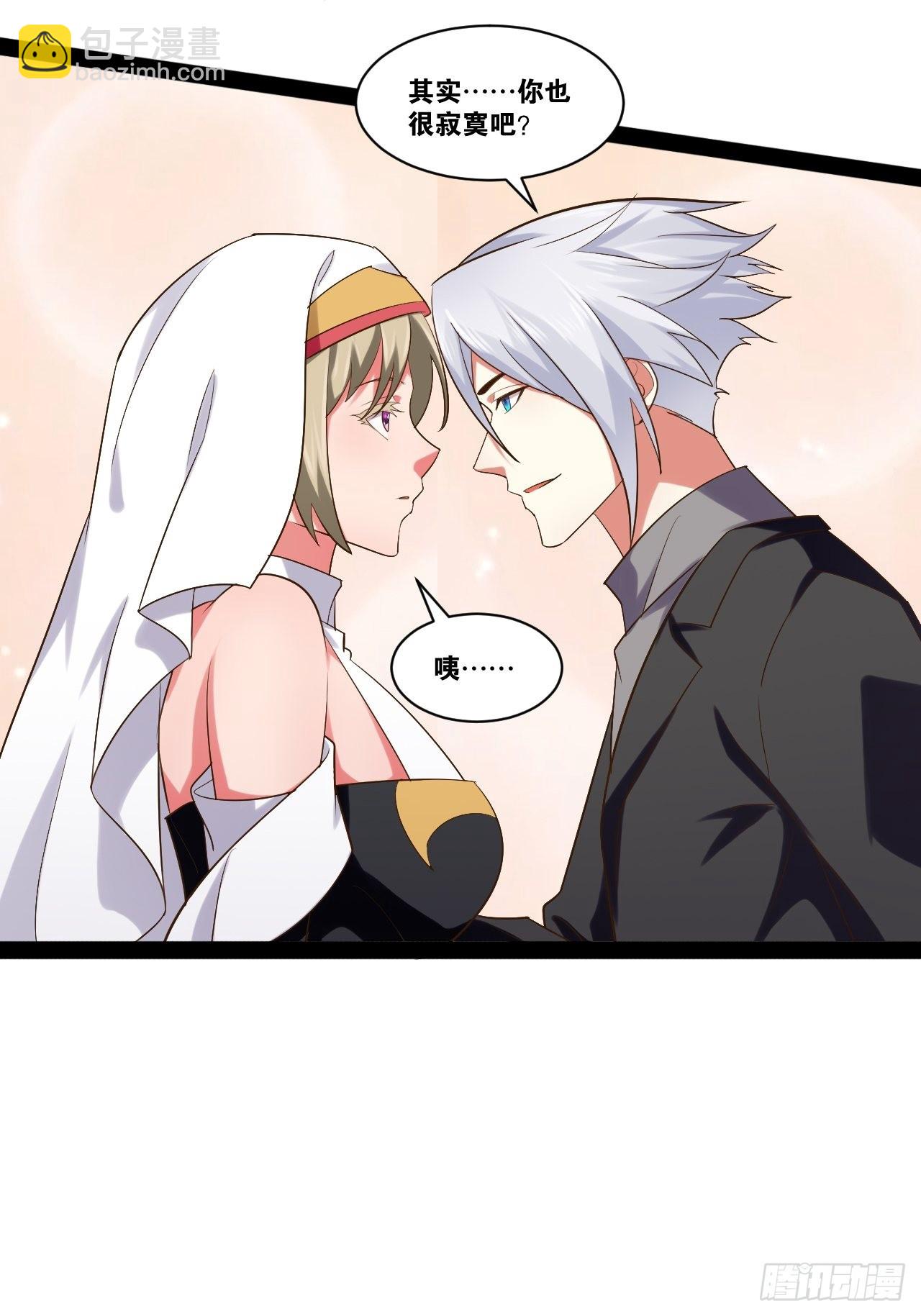 開局點滿魅力值 - 37.夜店之王(1/2) - 1