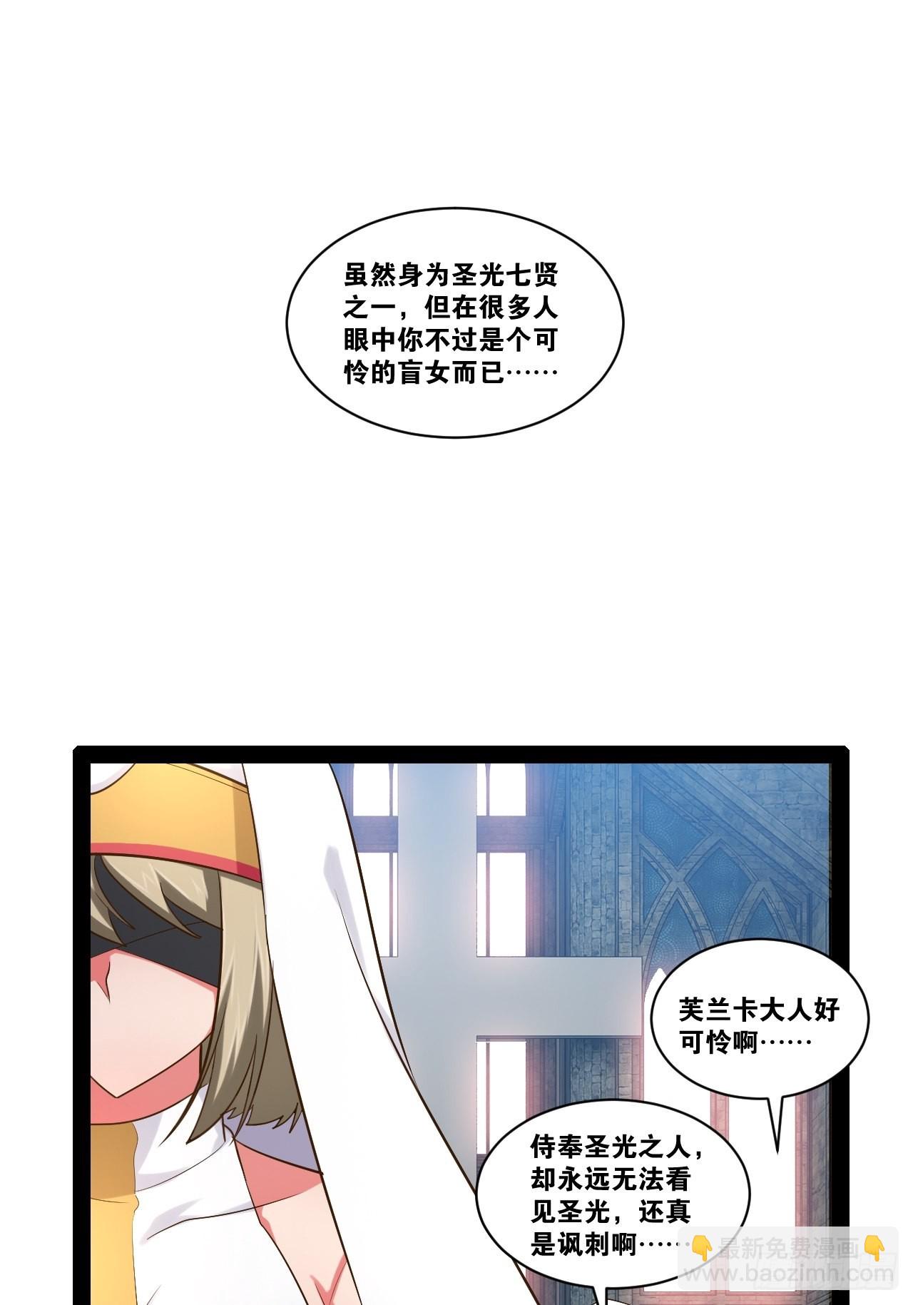 開局點滿魅力值 - 37.夜店之王(1/2) - 3