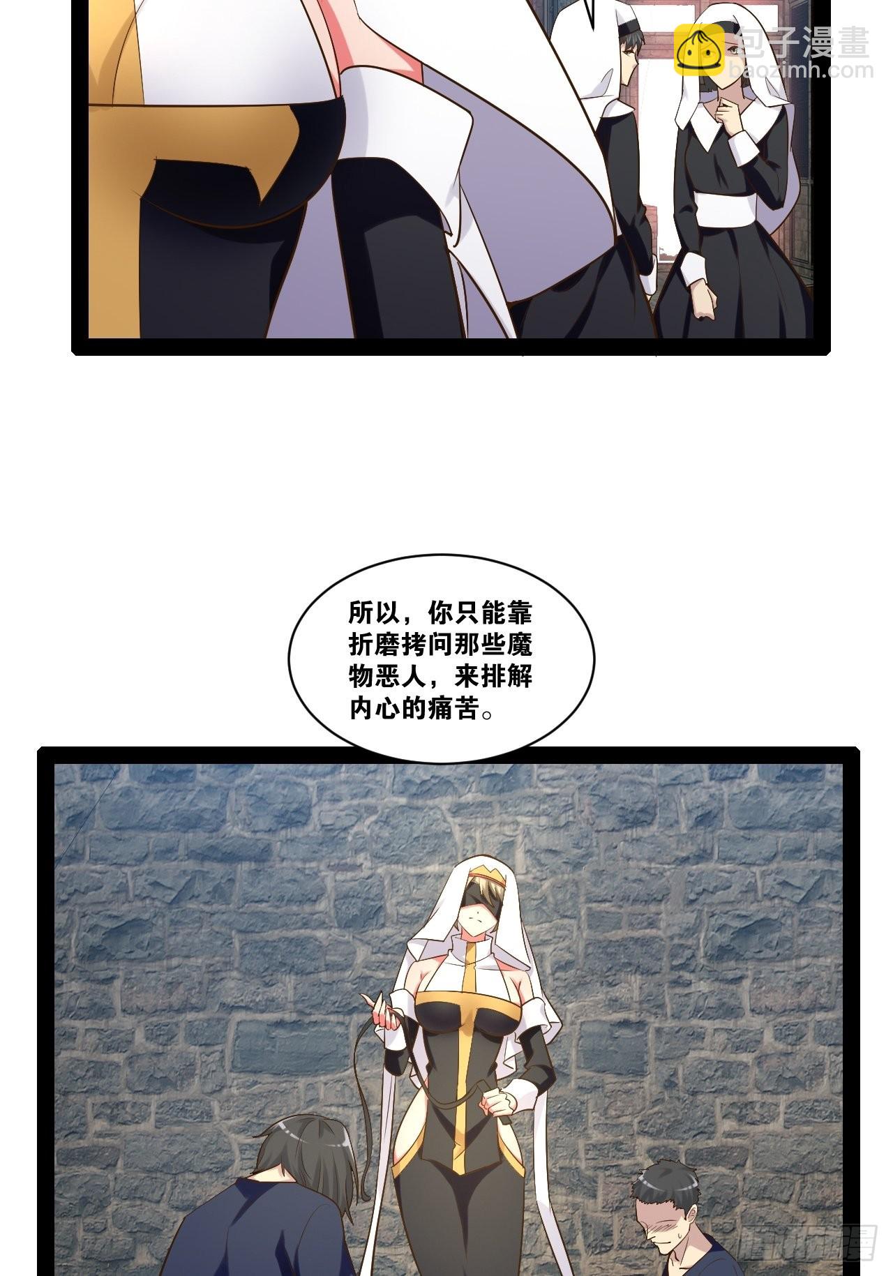 開局點滿魅力值 - 37.夜店之王(1/2) - 4