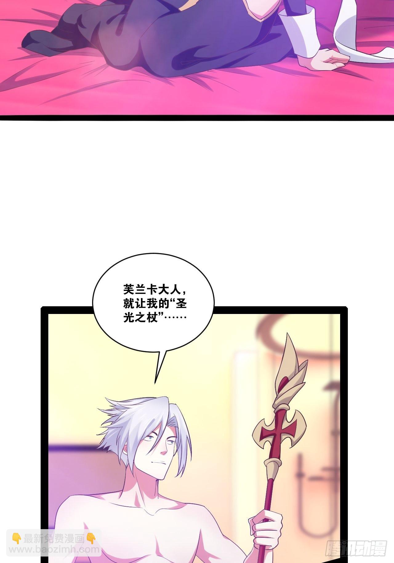 開局點滿魅力值 - 37.夜店之王(1/2) - 4