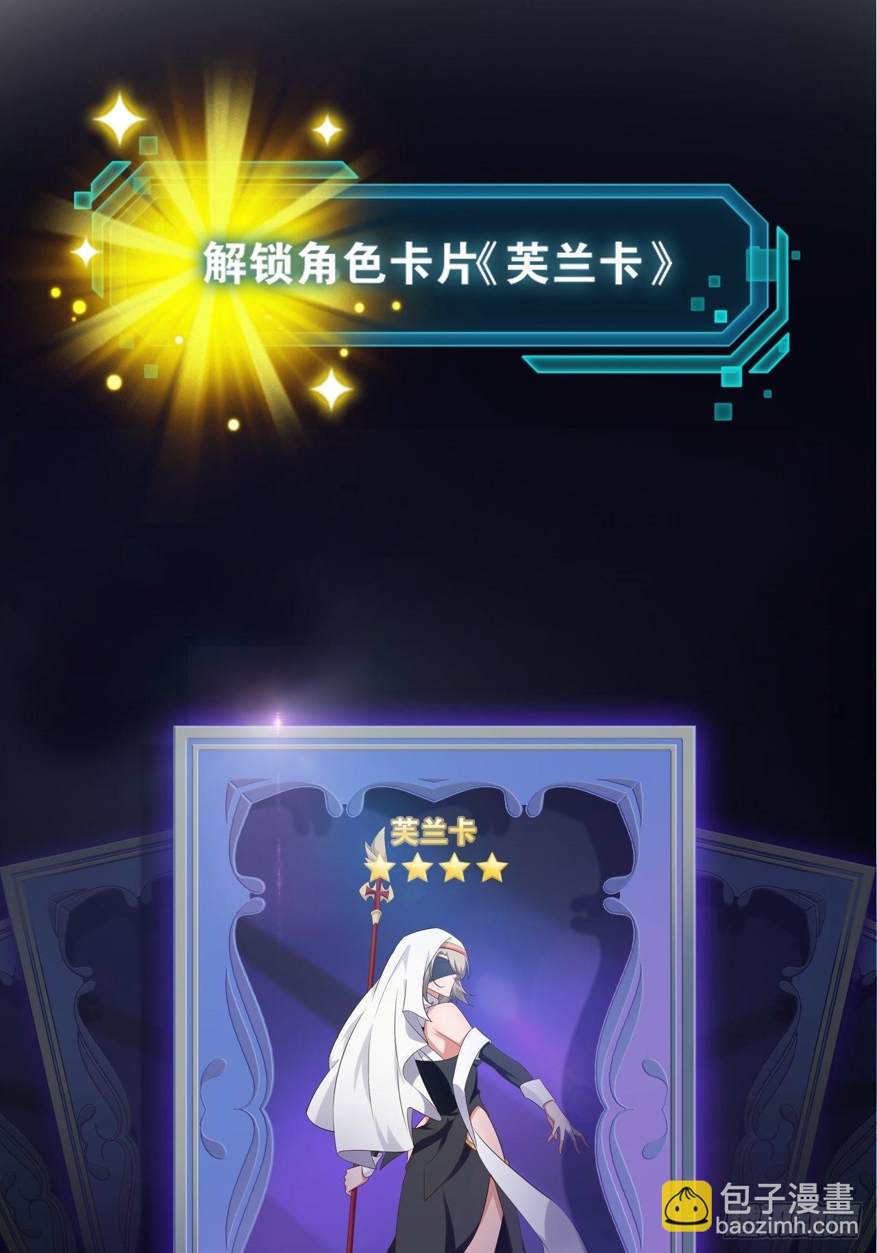 開局點滿魅力值 - 37.夜店之王(1/2) - 7