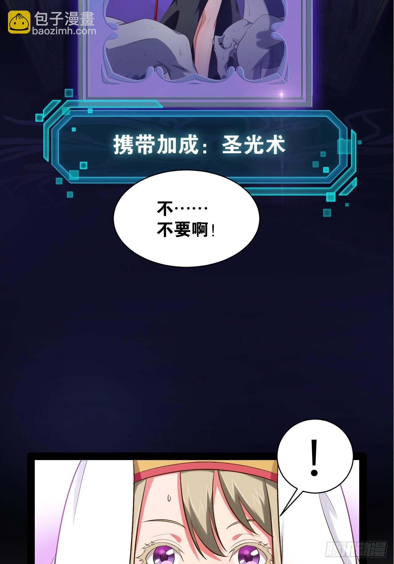 開局點滿魅力值 - 37.夜店之王(1/2) - 8