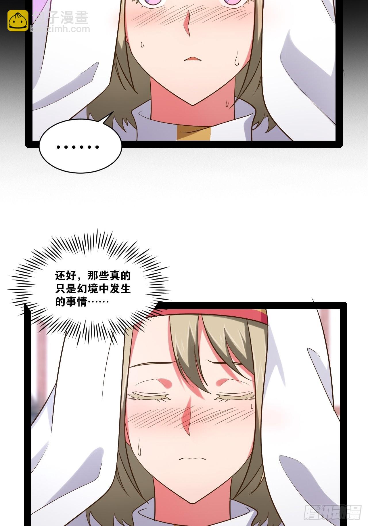 開局點滿魅力值 - 37.夜店之王(1/2) - 1