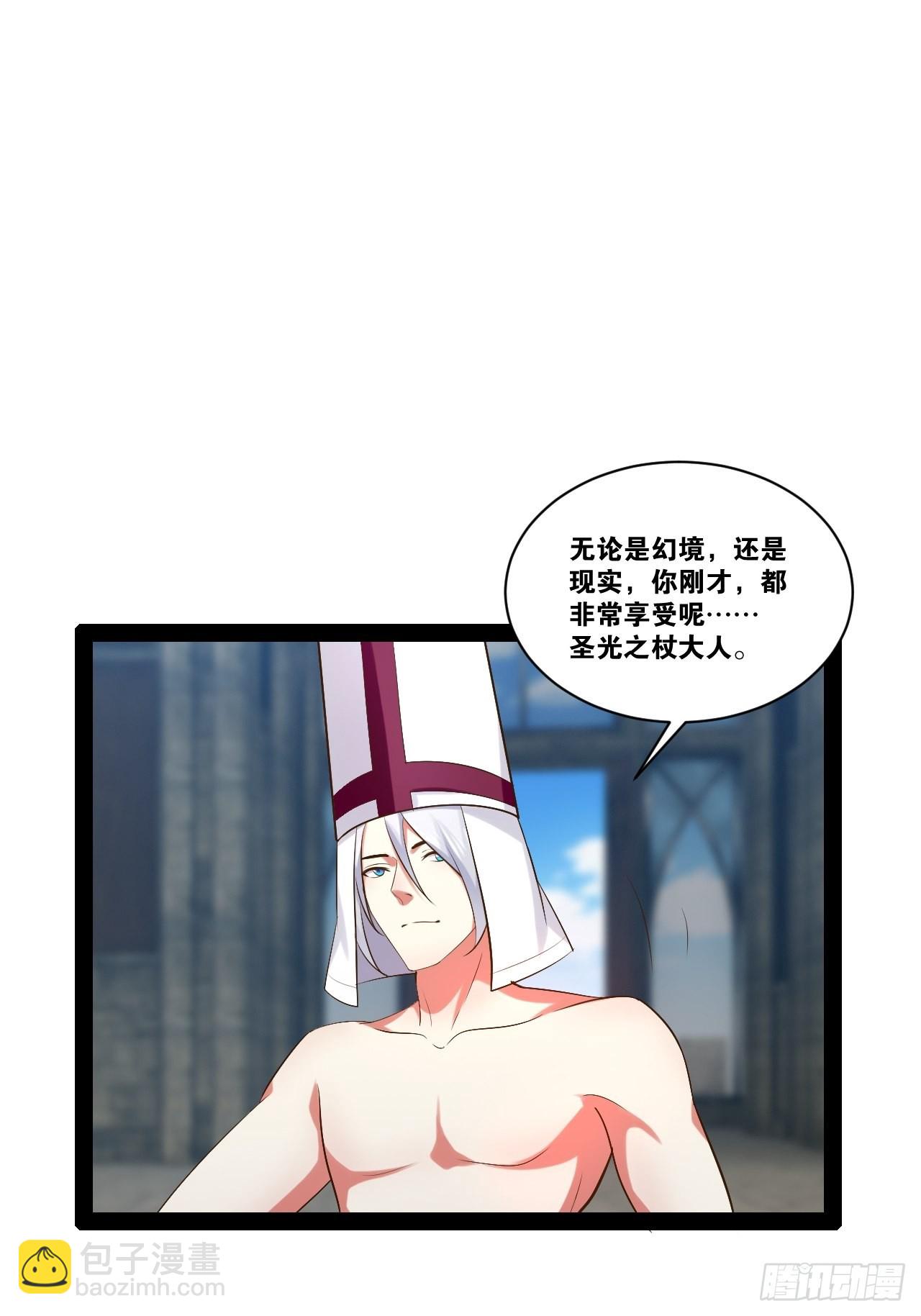 開局點滿魅力值 - 37.夜店之王(1/2) - 3