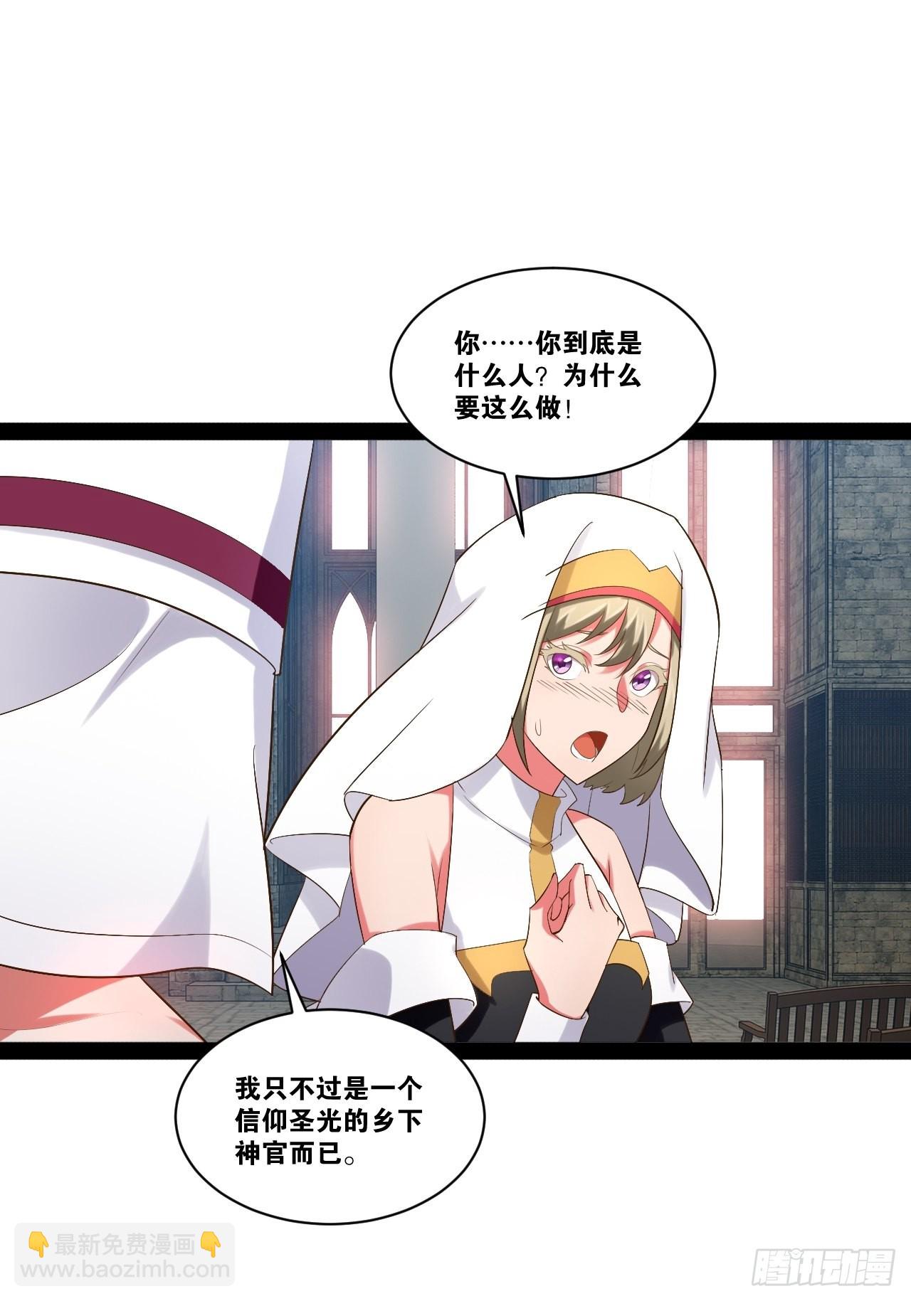 開局點滿魅力值 - 37.夜店之王(1/2) - 4