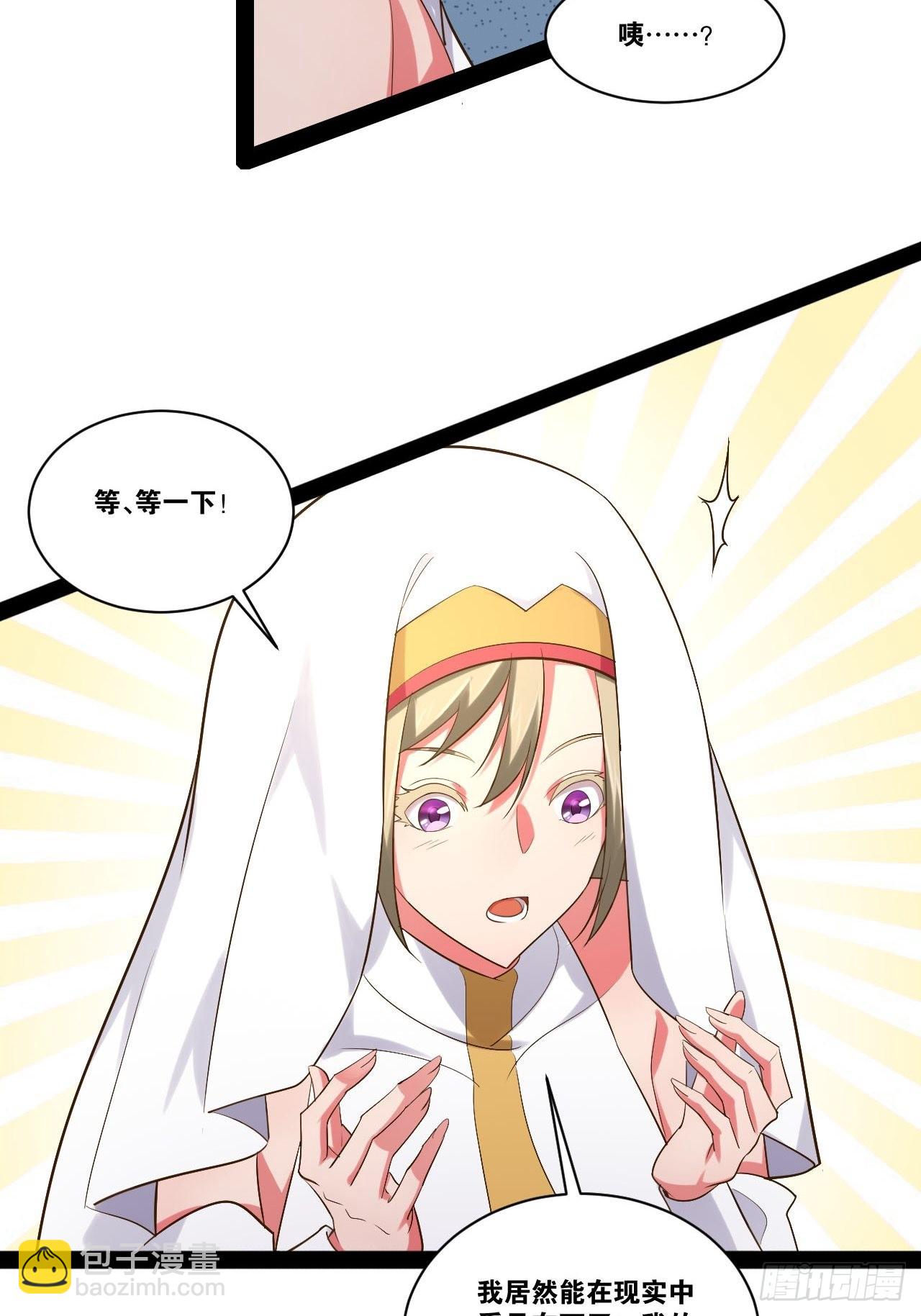 開局點滿魅力值 - 37.夜店之王(1/2) - 8