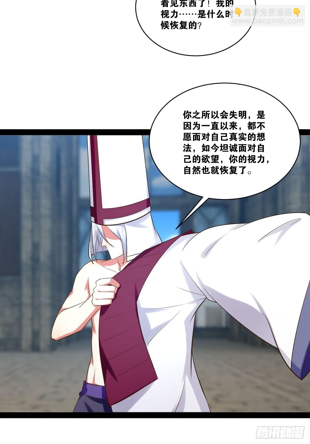 開局點滿魅力值 - 37.夜店之王(1/2) - 1