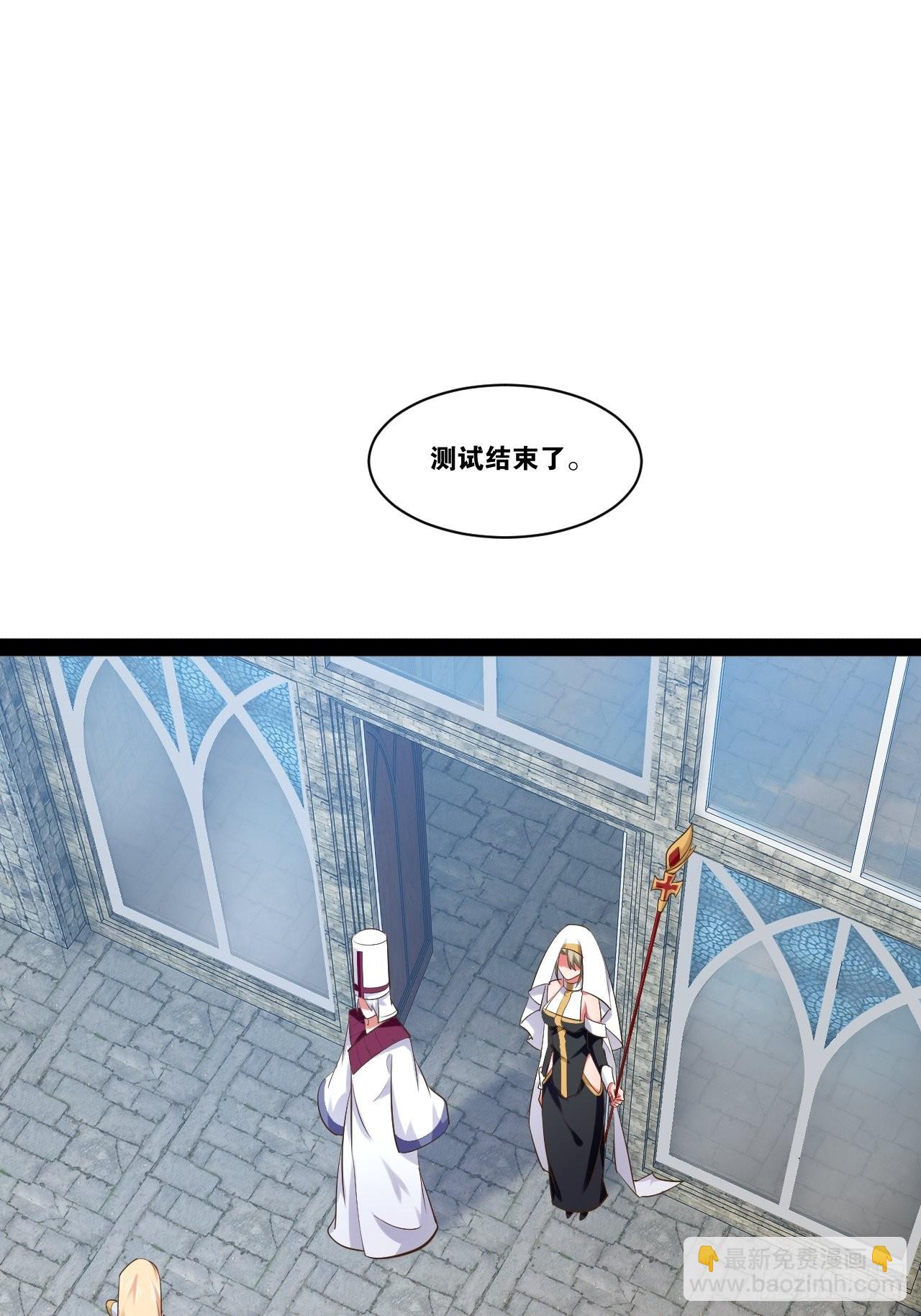 開局點滿魅力值 - 37.夜店之王(1/2) - 4