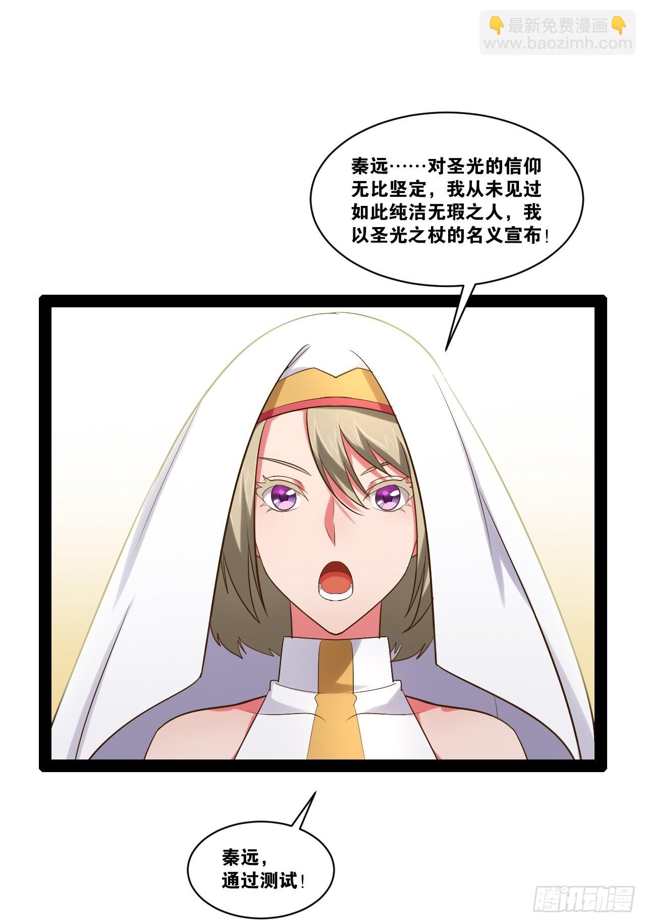 開局點滿魅力值 - 37.夜店之王(1/2) - 7