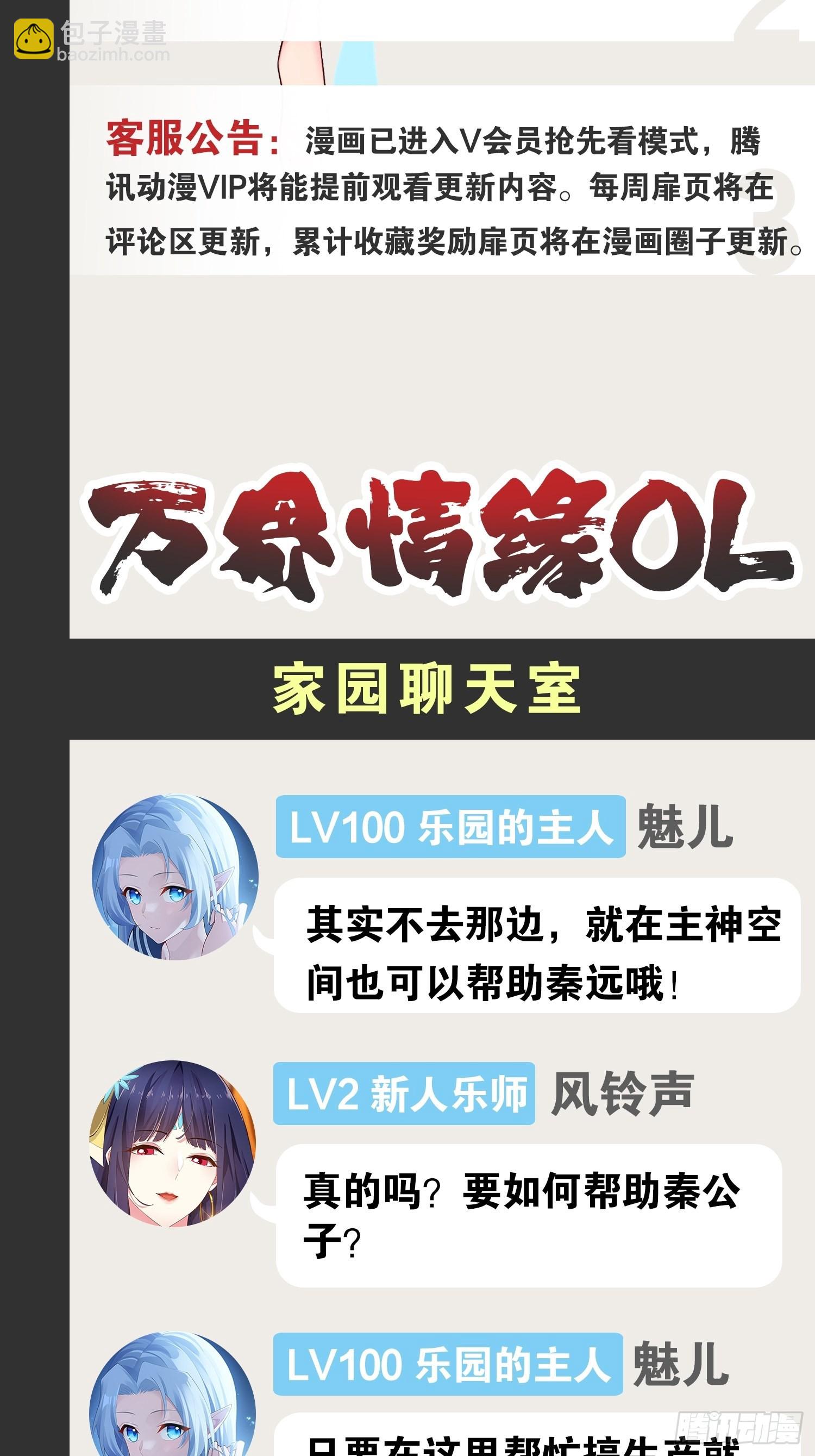 開局點滿魅力值 - 37.夜店之王(1/2) - 1