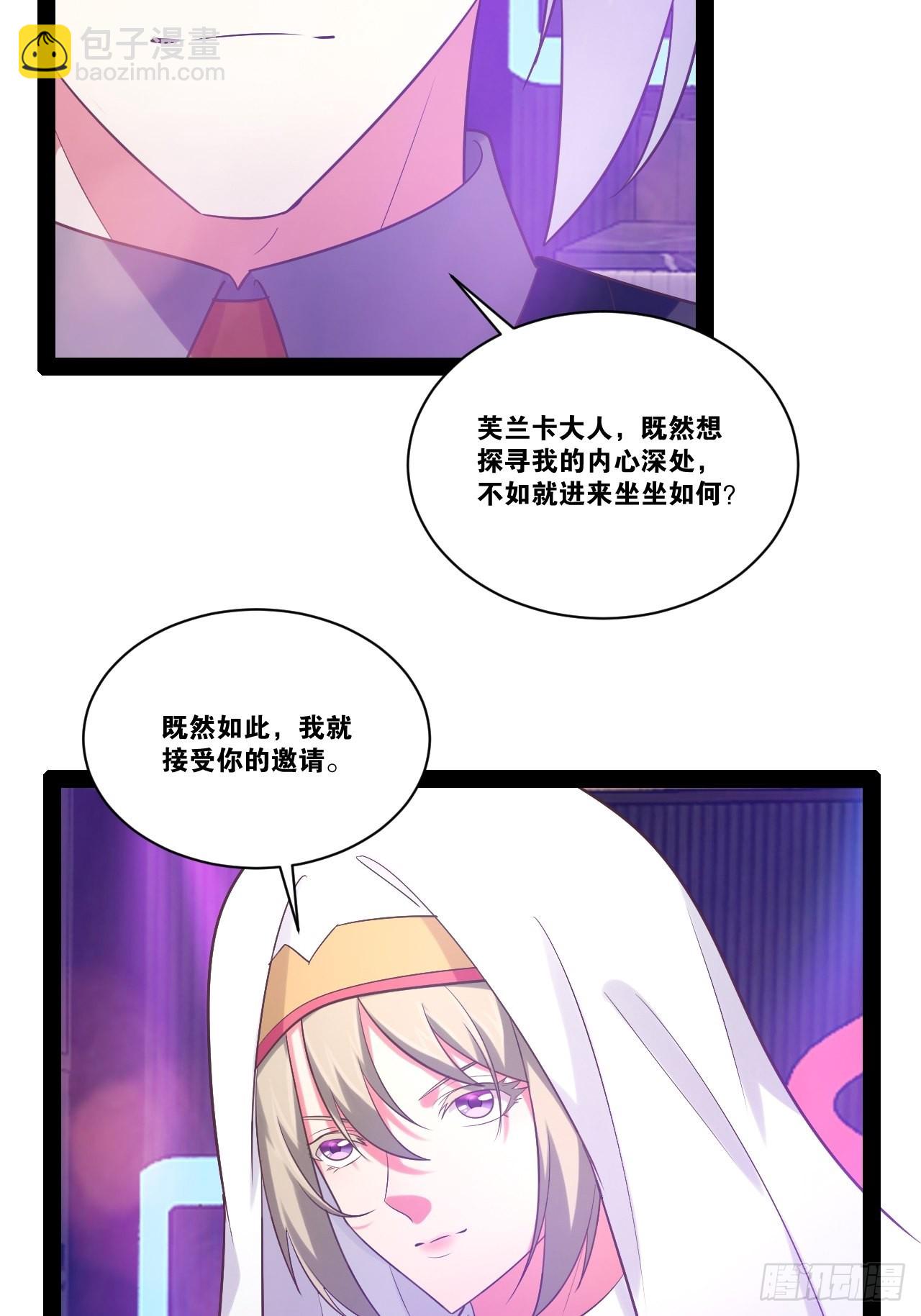 開局點滿魅力值 - 37.夜店之王(1/2) - 5