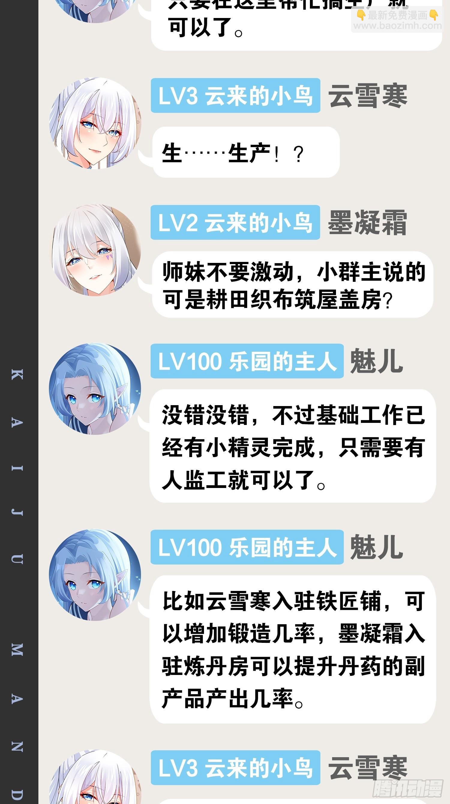 開局點滿魅力值 - 37.夜店之王(1/2) - 2