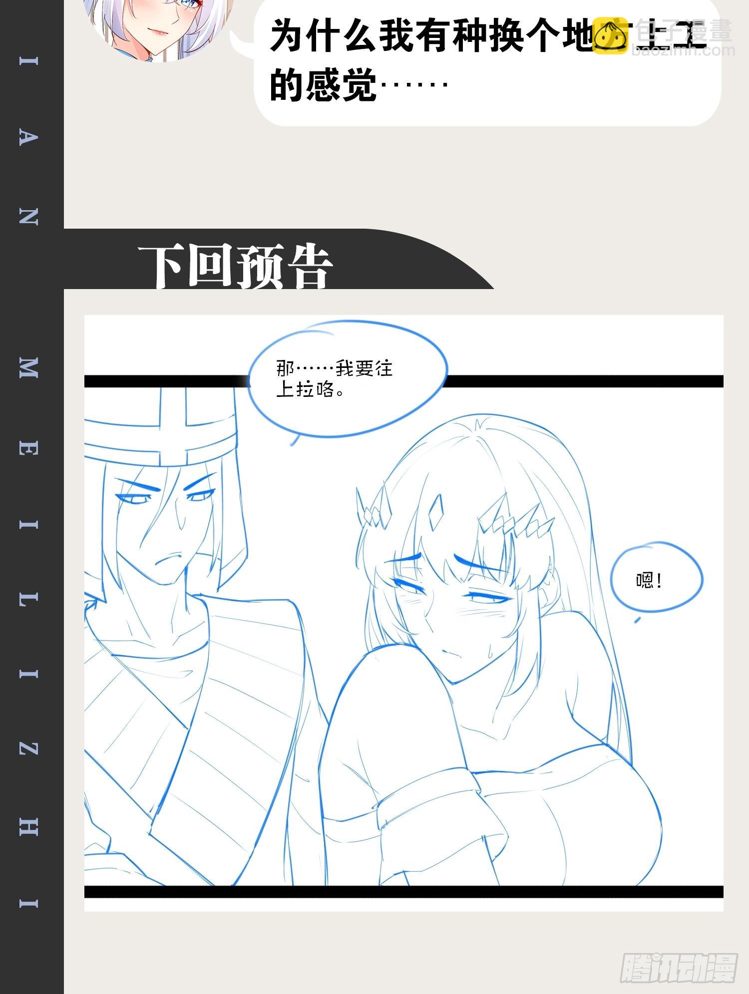 開局點滿魅力值 - 37.夜店之王(2/2) - 1