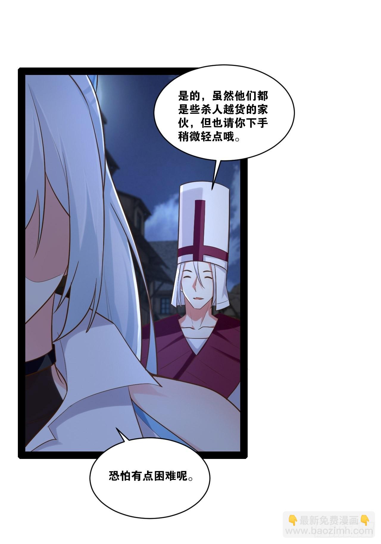 開局點滿魅力值 - 39.我的回合(1/2) - 8