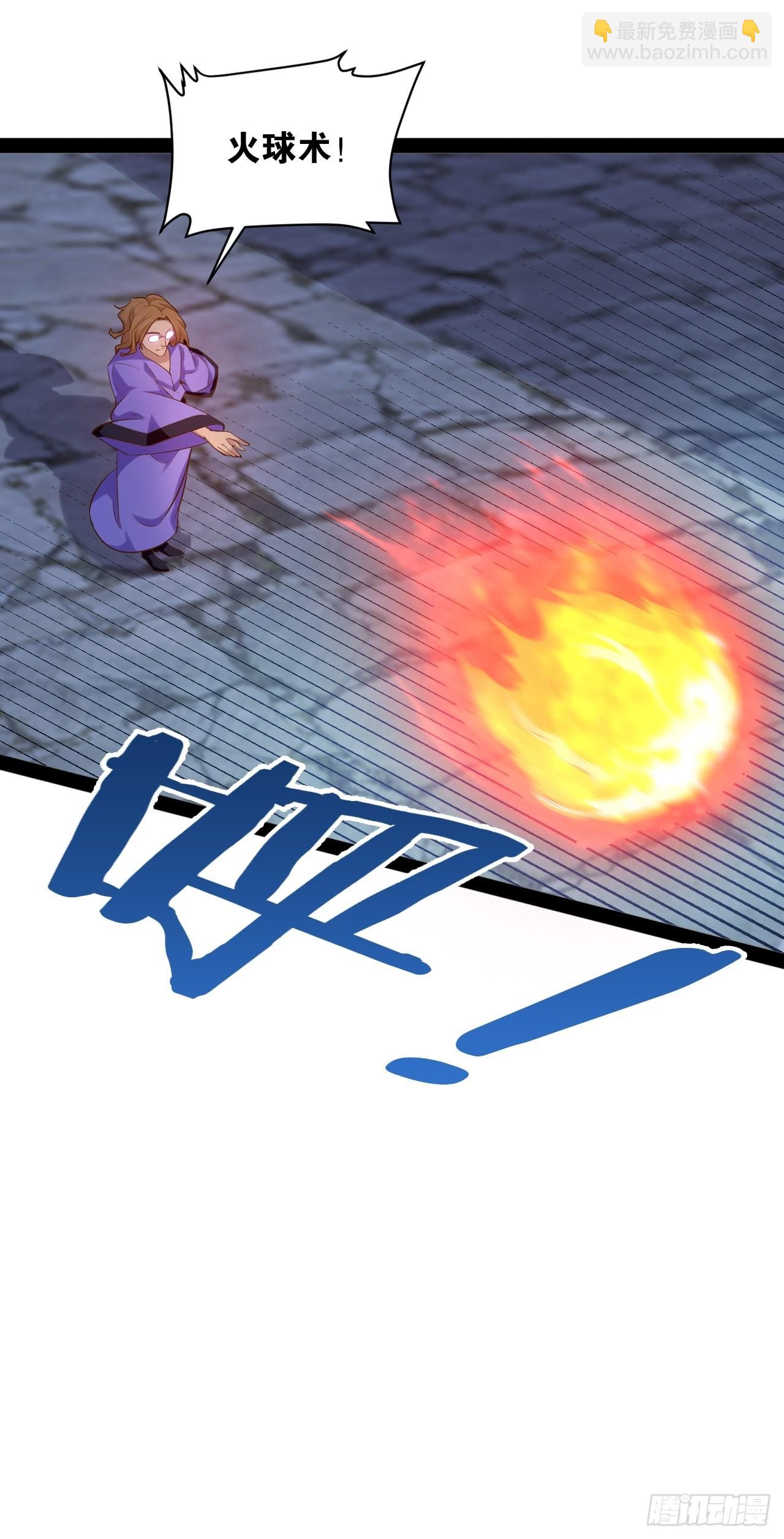 開局點滿魅力值 - 39.我的回合(1/2) - 2