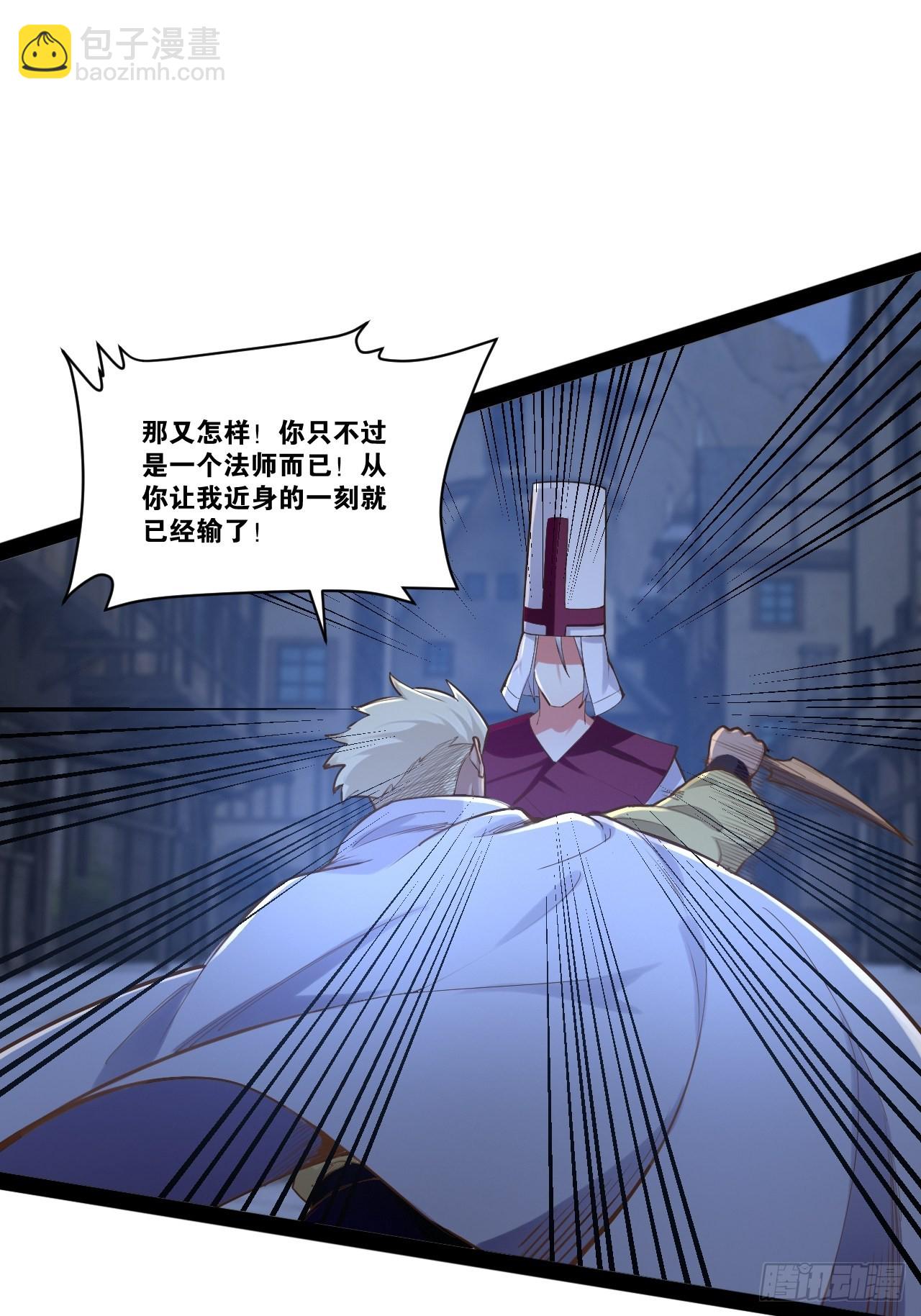 開局點滿魅力值 - 39.我的回合(1/2) - 1