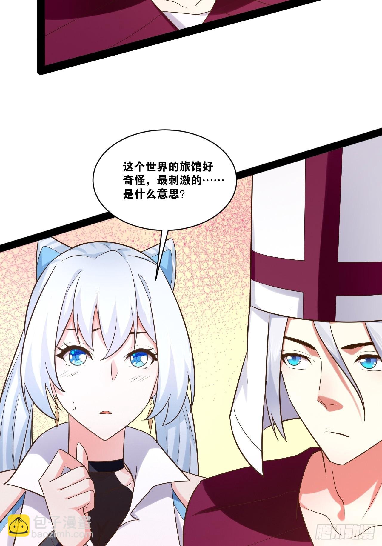 開局點滿魅力值 - 39.我的回合(1/2) - 1