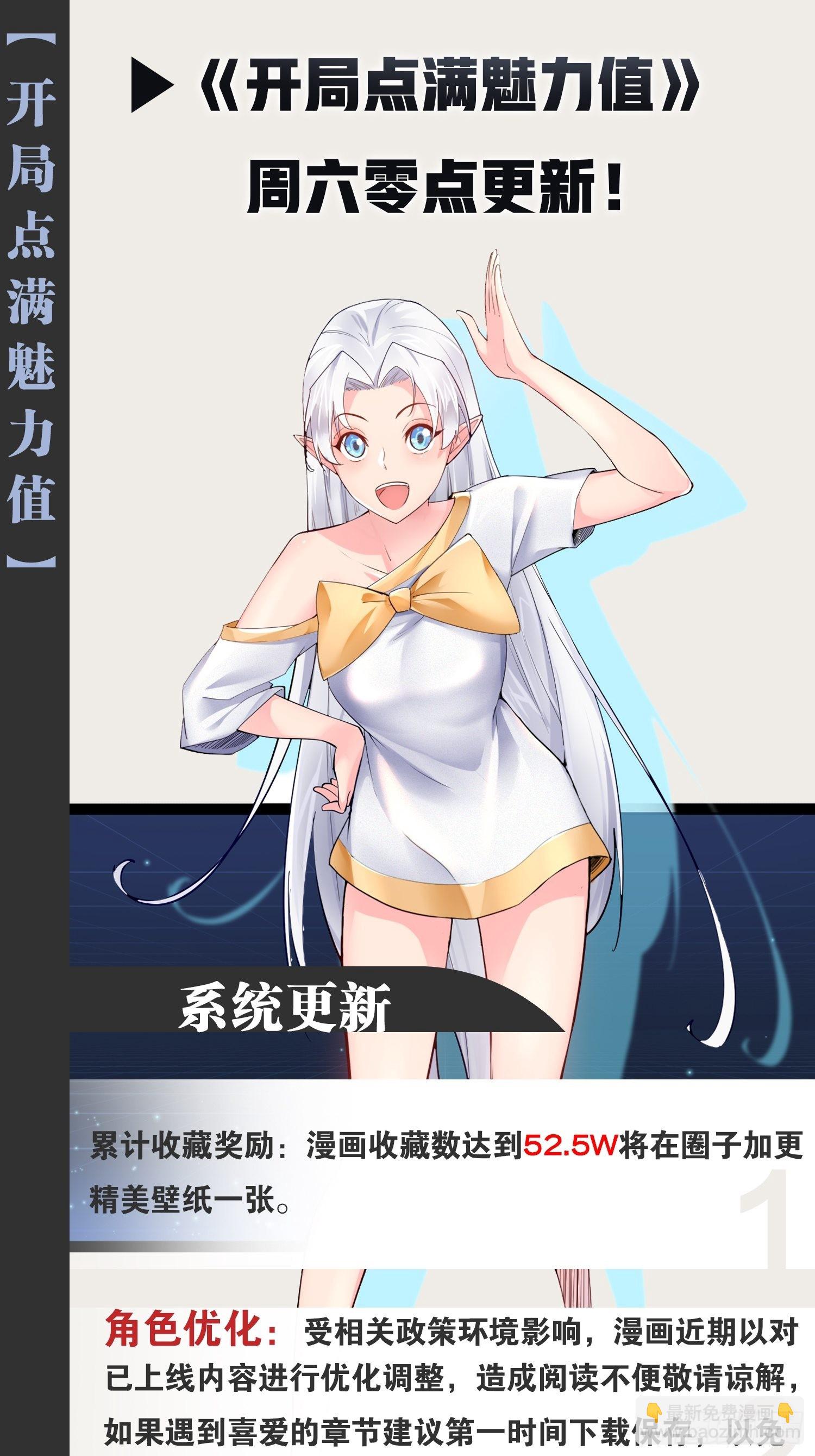 開局點滿魅力值 - 39.我的回合(1/2) - 2