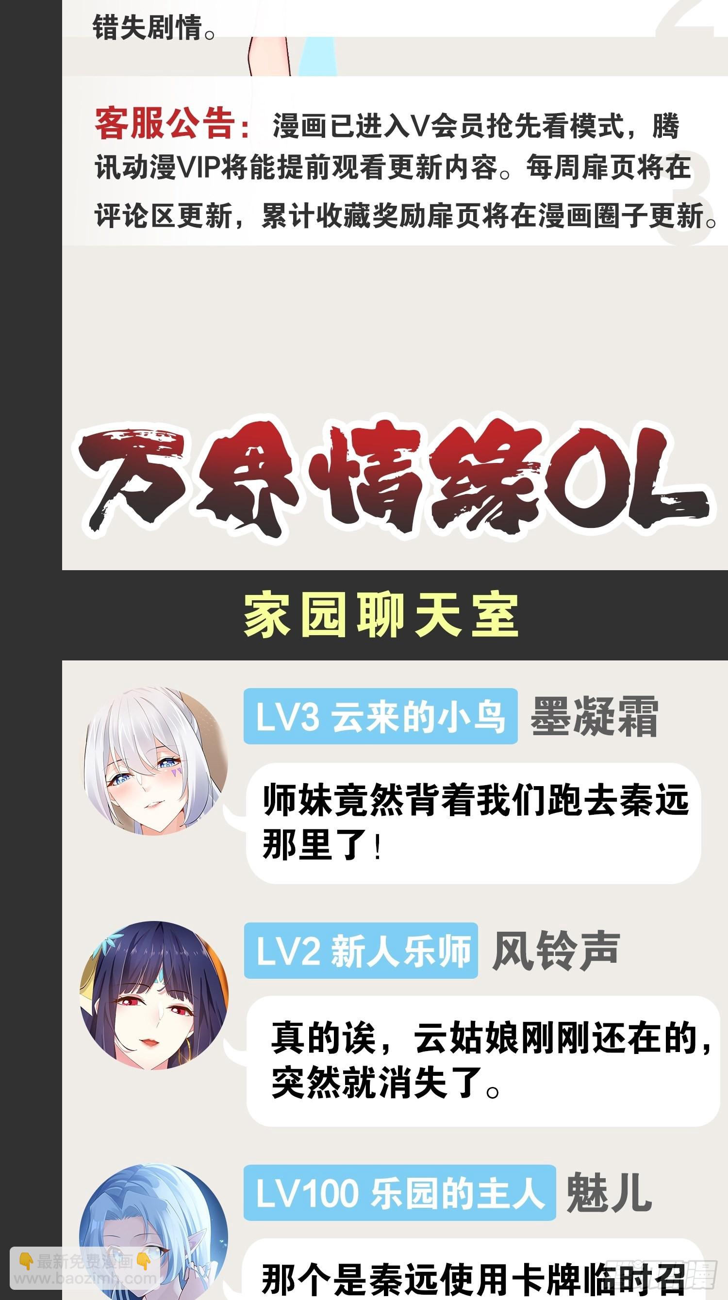 開局點滿魅力值 - 39.我的回合(2/2) - 1