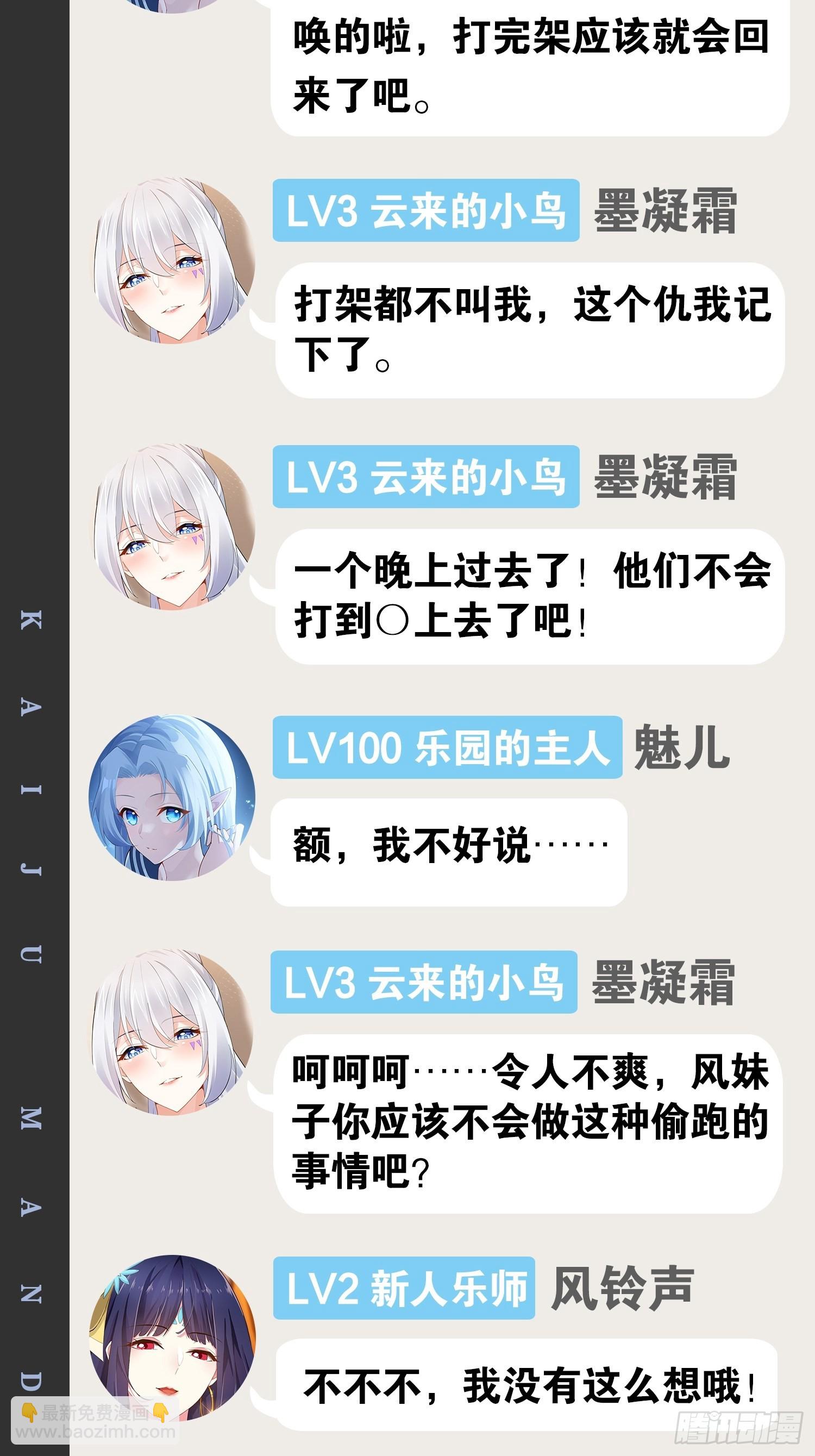 開局點滿魅力值 - 39.我的回合(2/2) - 2