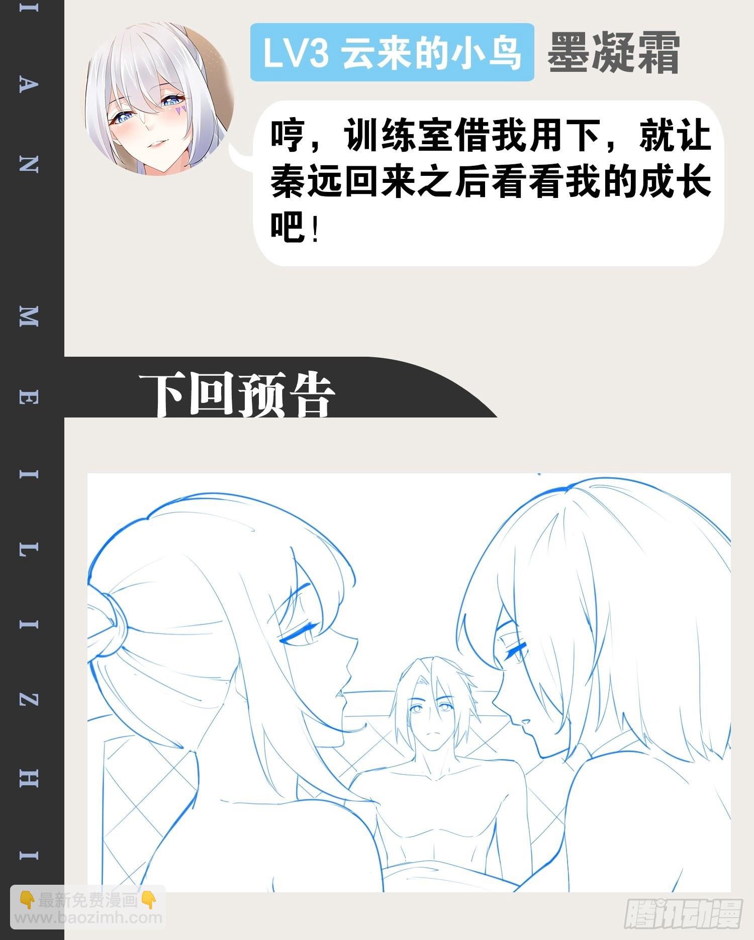 開局點滿魅力值 - 39.我的回合(2/2) - 1