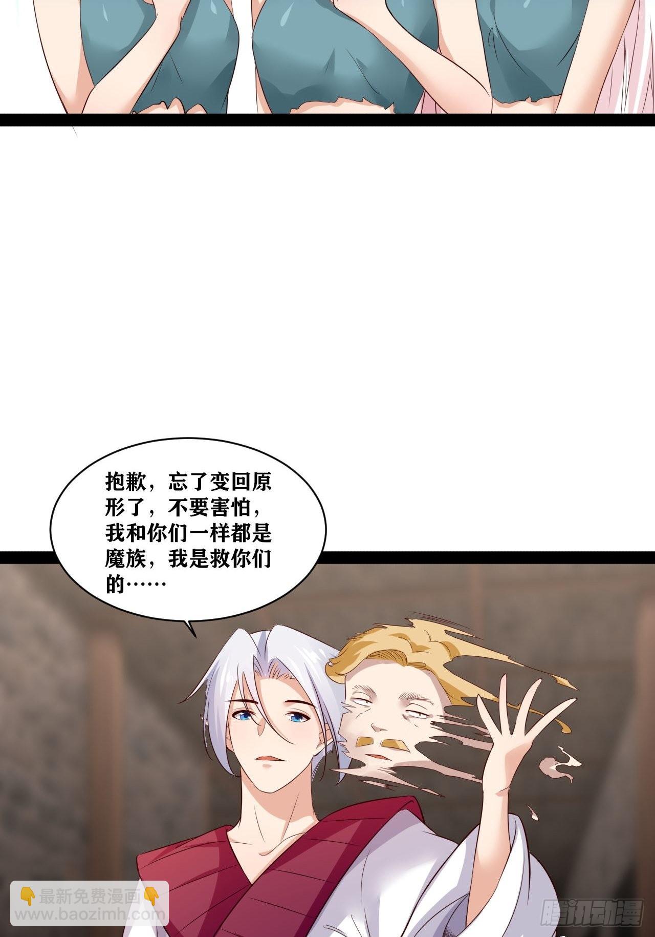 開局點滿魅力值 - 41.打包帶走(1/2) - 8