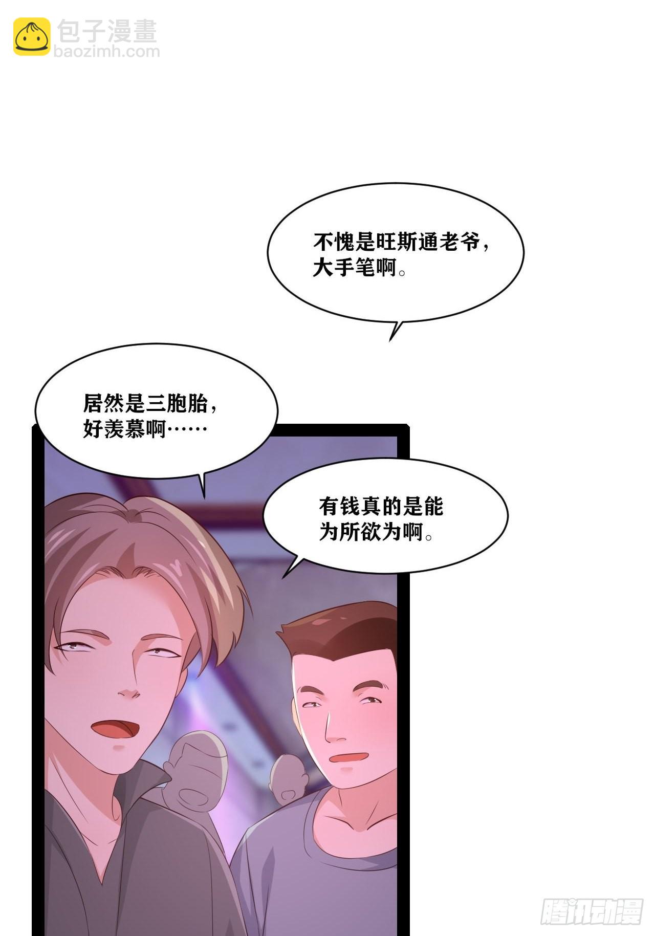 開局點滿魅力值 - 41.打包帶走(1/2) - 8