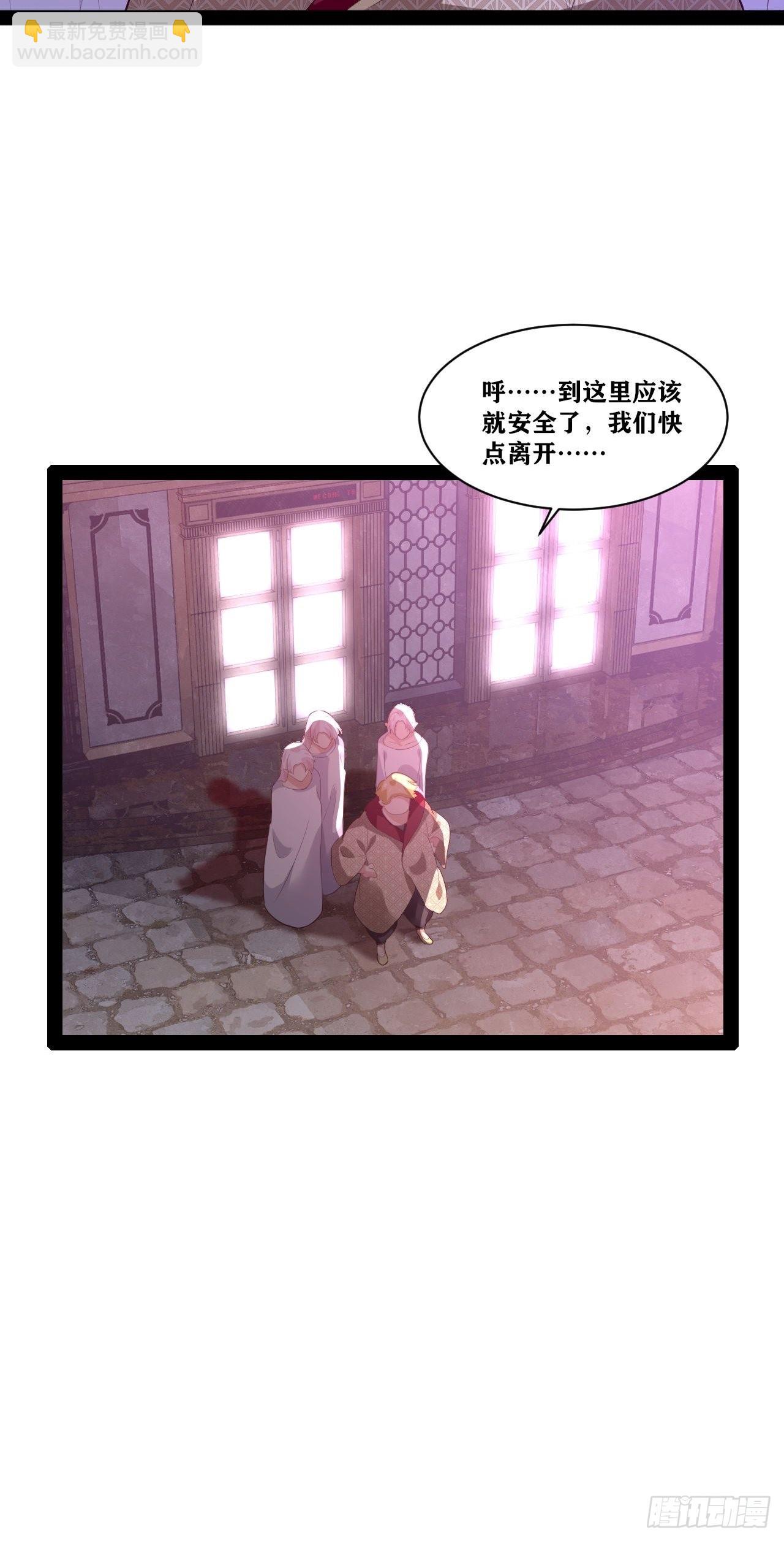 開局點滿魅力值 - 41.打包帶走(1/2) - 2