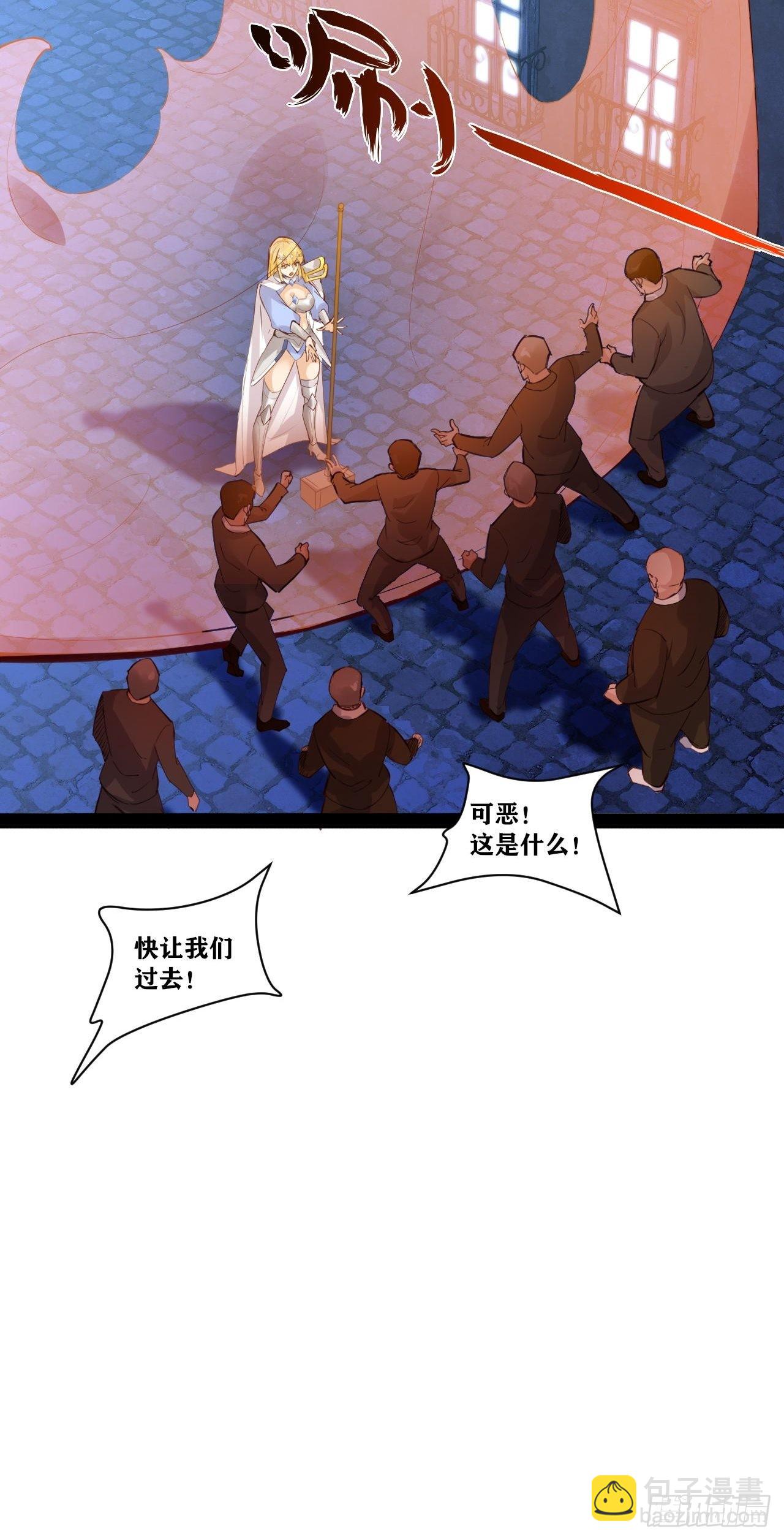 開局點滿魅力值 - 41.打包帶走(1/2) - 2