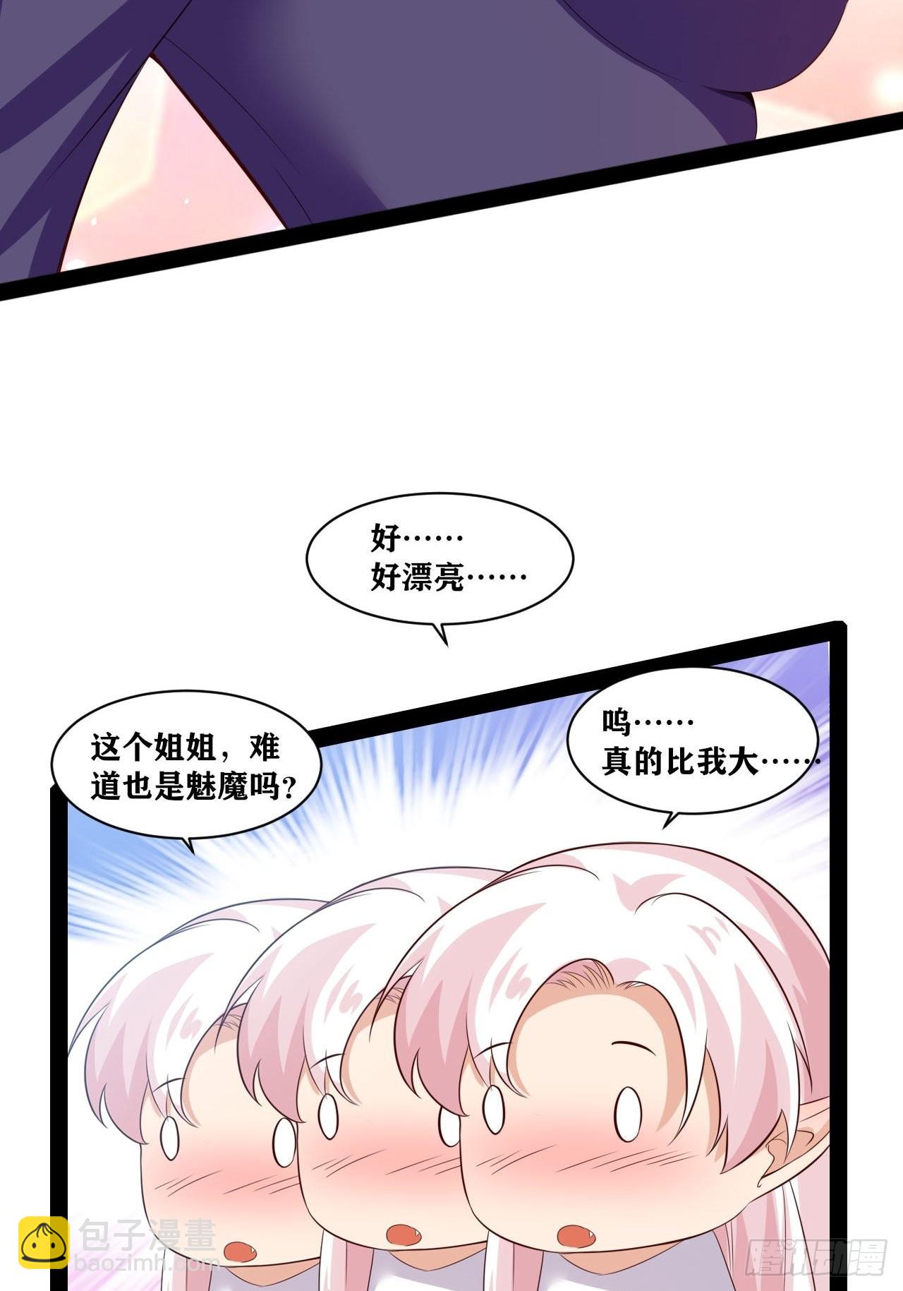 開局點滿魅力值 - 41.打包帶走(1/2) - 8