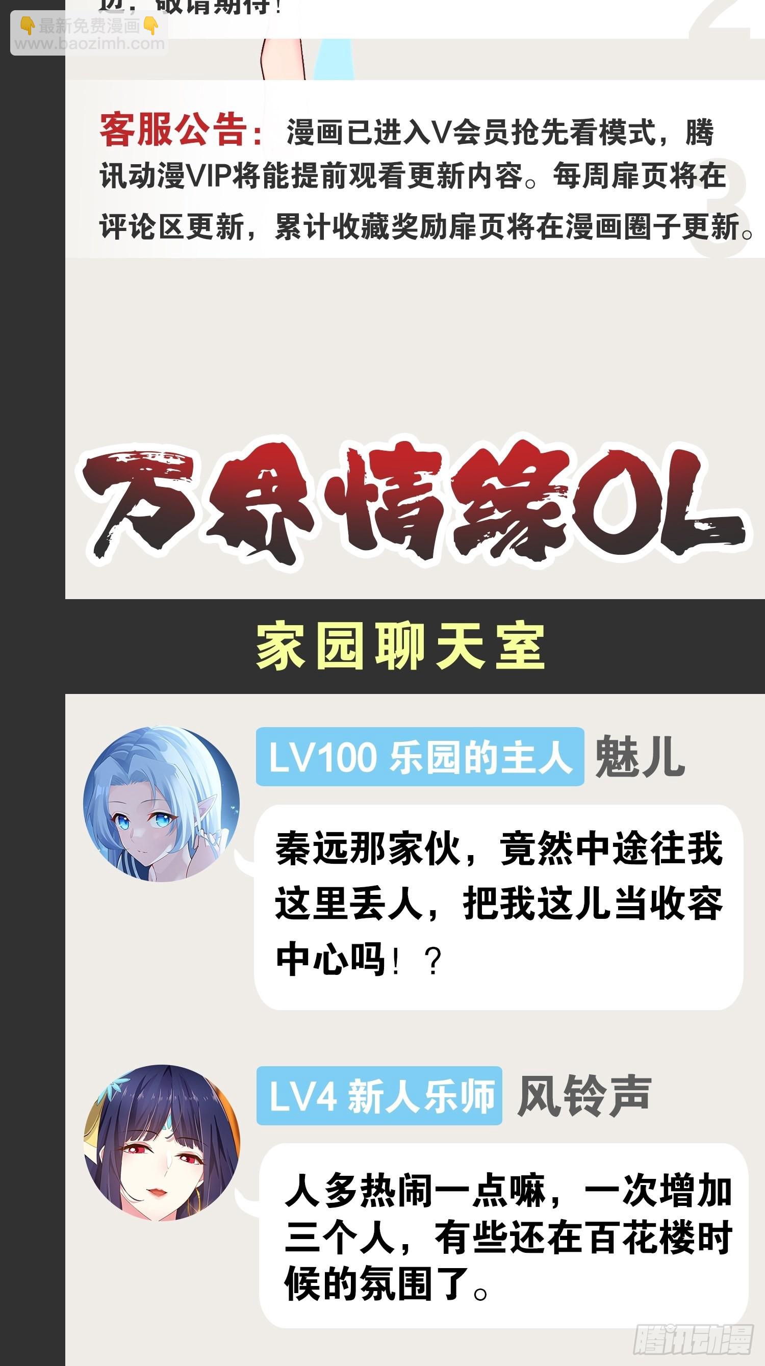 開局點滿魅力值 - 41.打包帶走(2/2) - 2