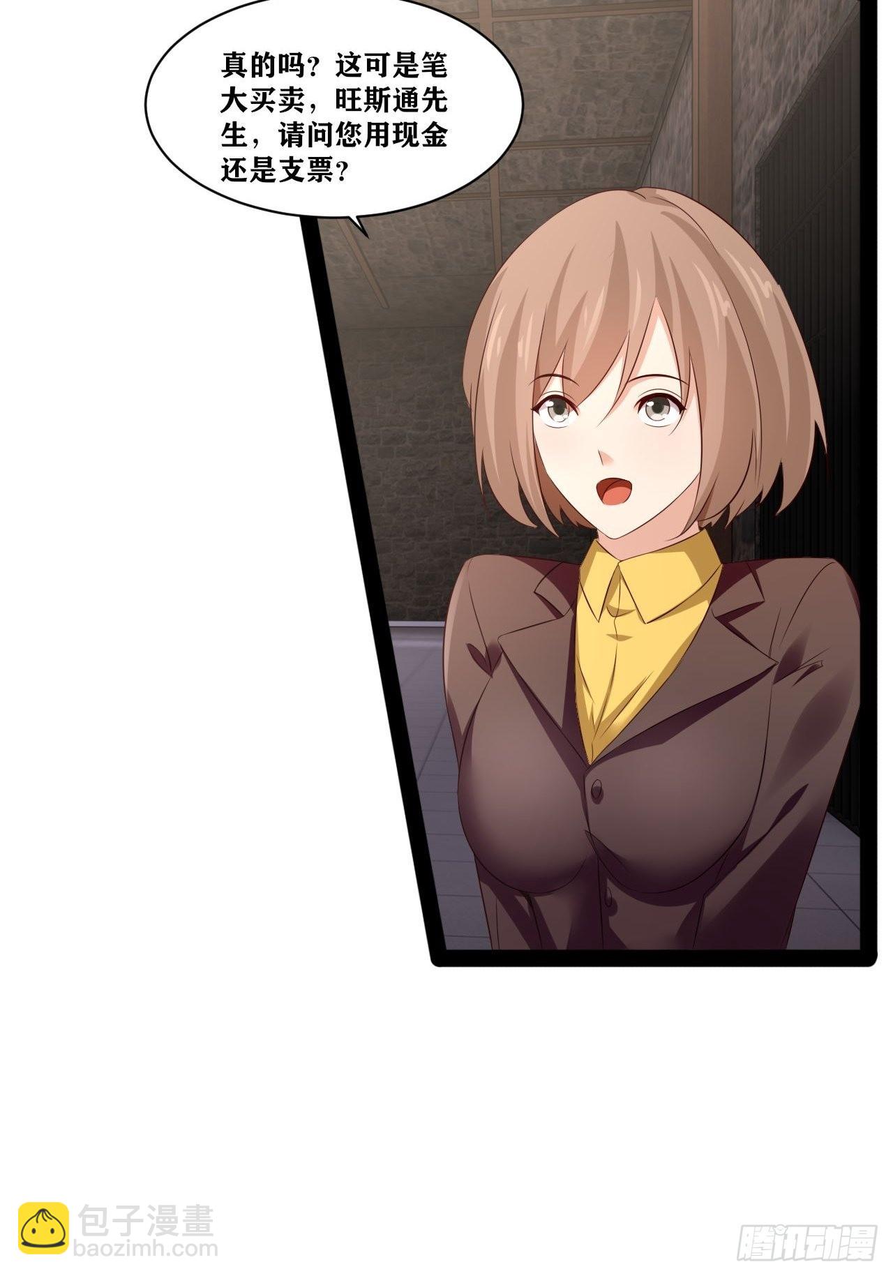 開局點滿魅力值 - 41.打包帶走(1/2) - 1