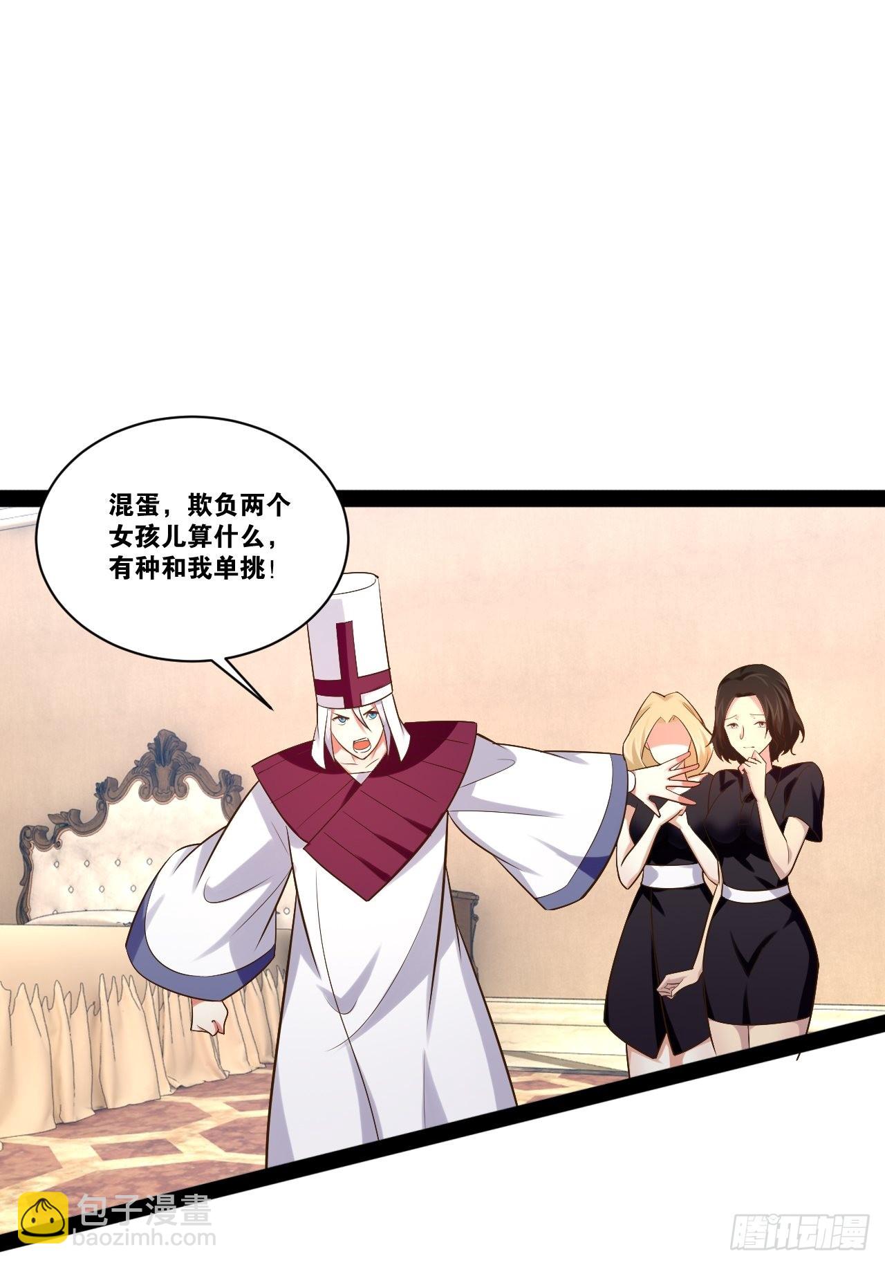 開局點滿魅力值 - 43.千鞭生情(1/2) - 7