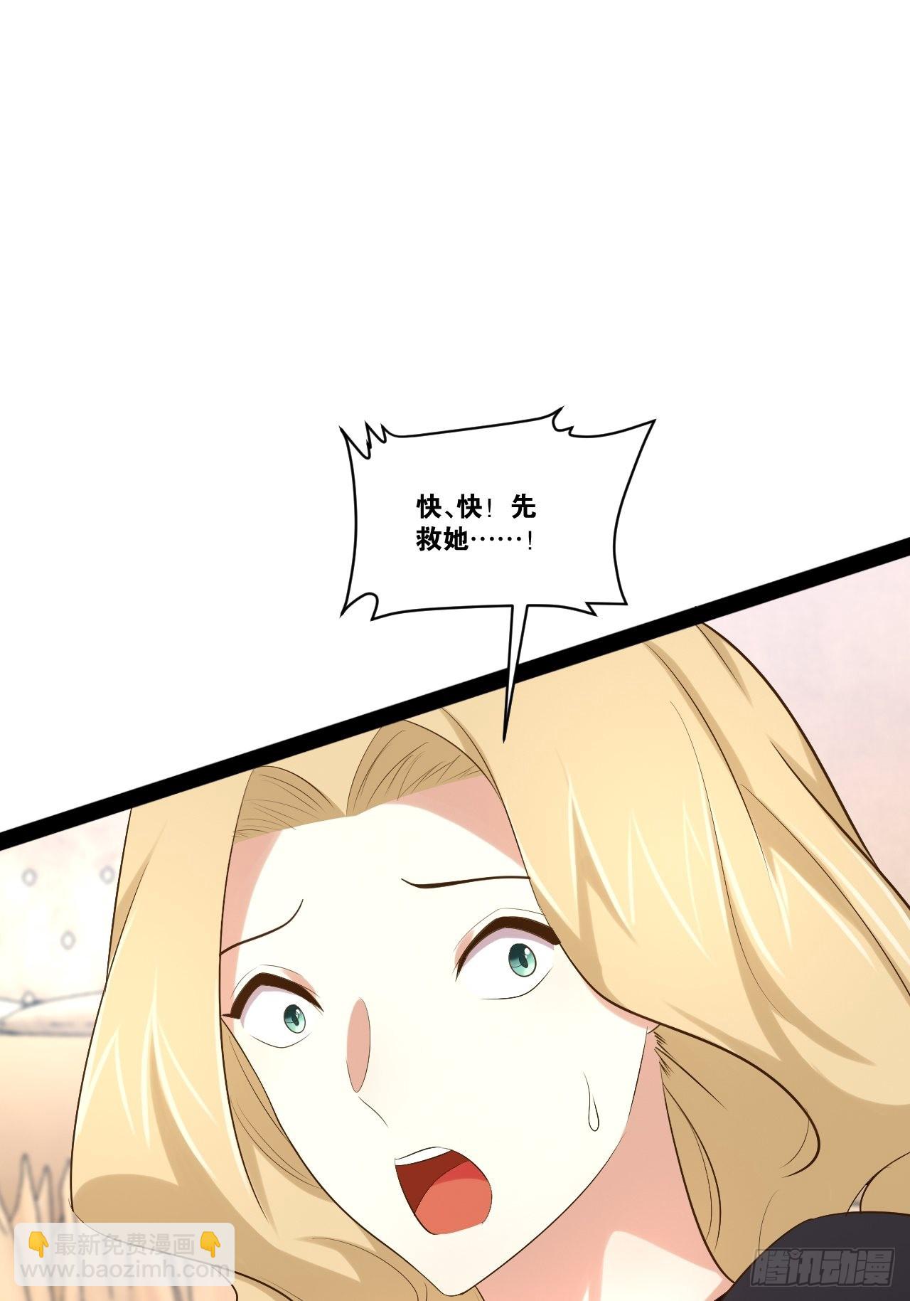 開局點滿魅力值 - 43.千鞭生情(1/2) - 3