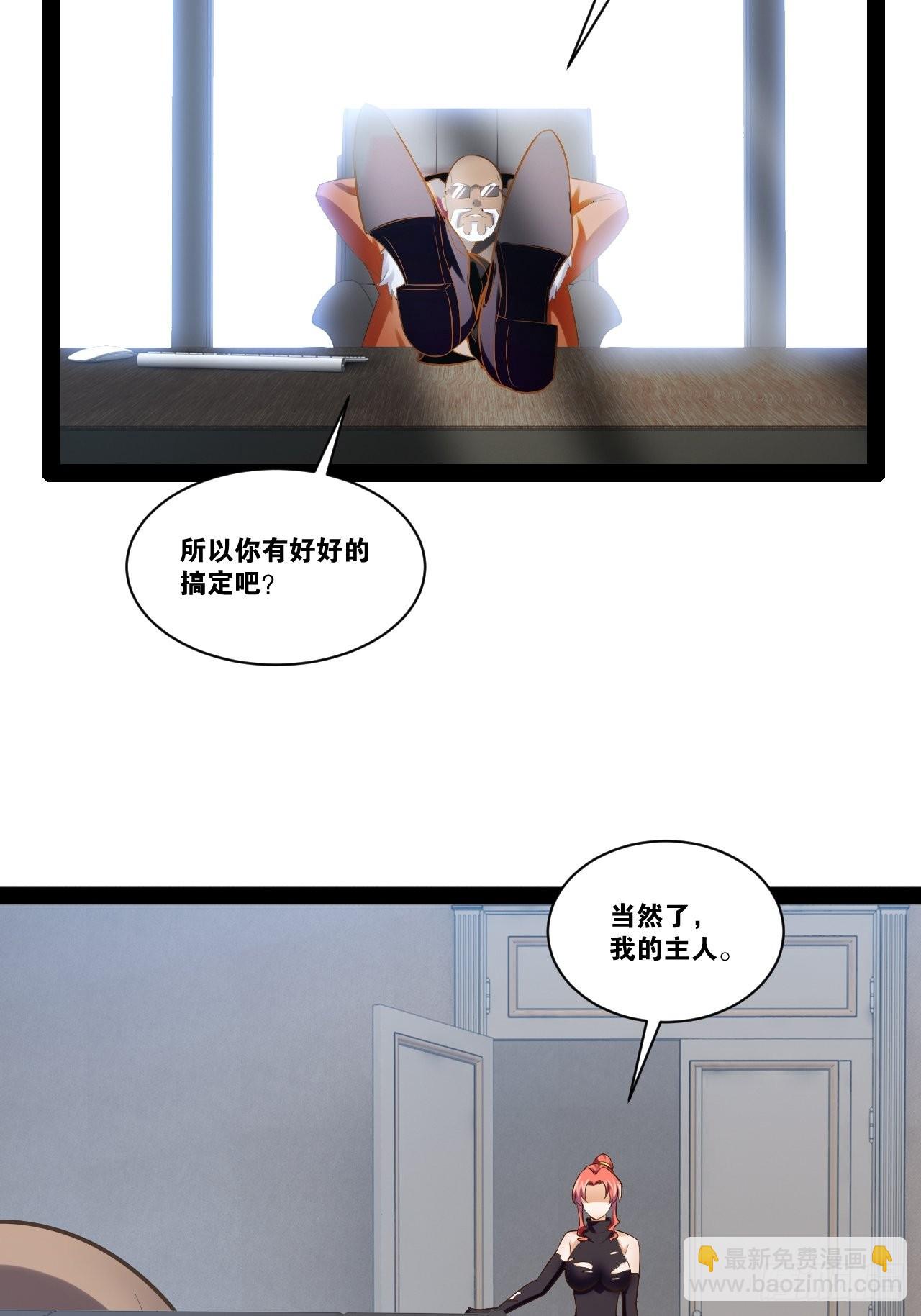 開局點滿魅力值 - 43.千鞭生情(1/2) - 8