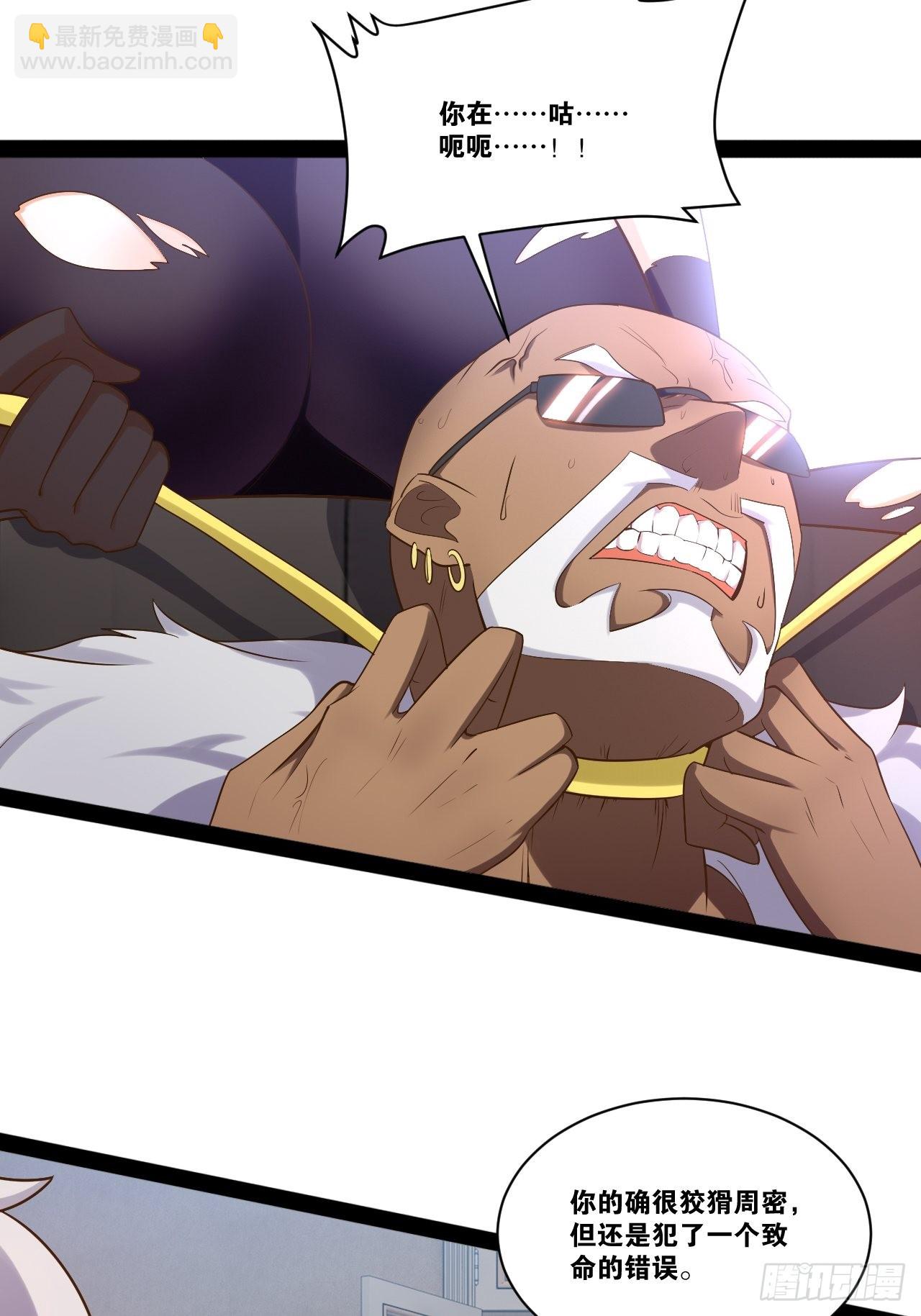 開局點滿魅力值 - 43.千鞭生情(2/2) - 1