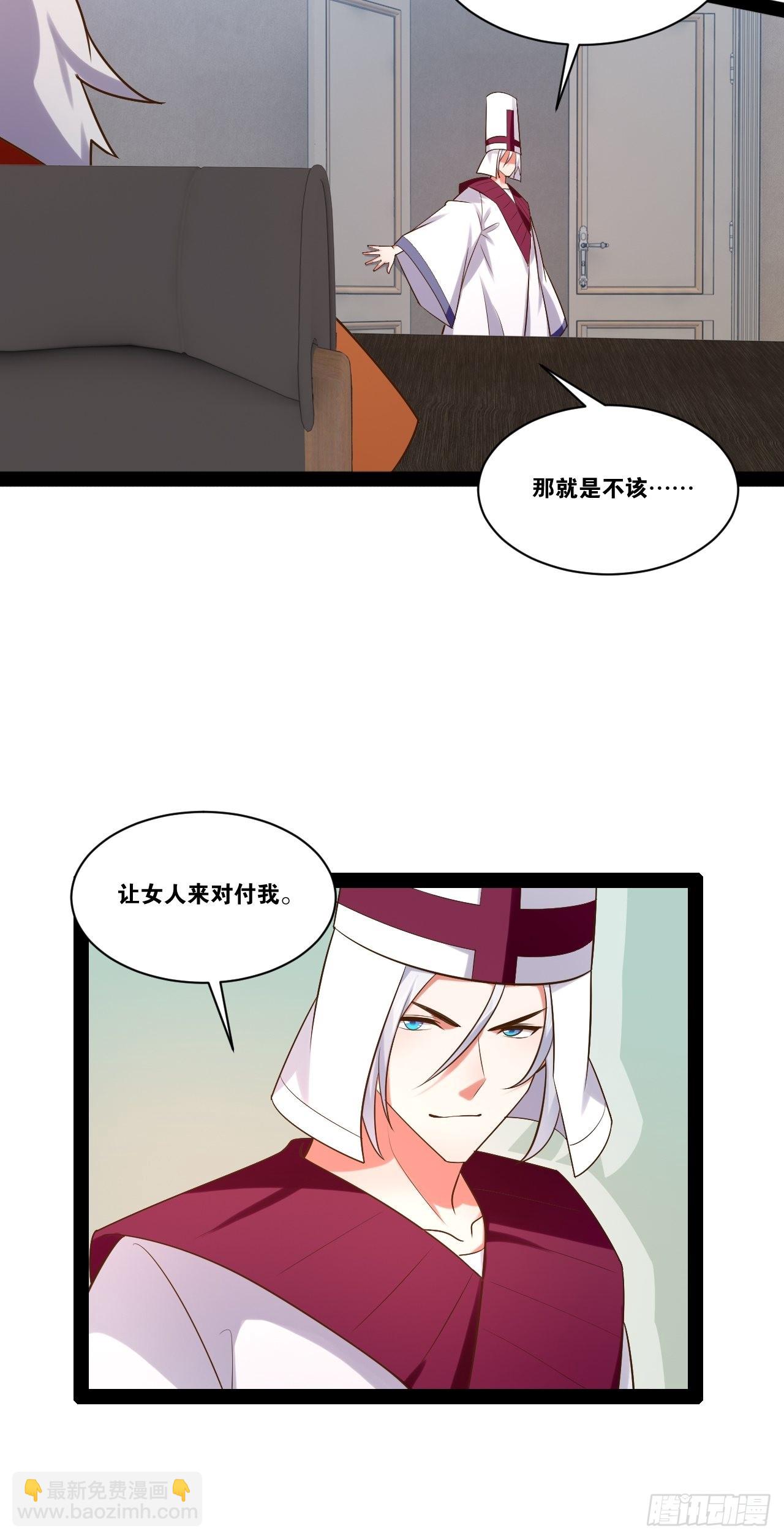 開局點滿魅力值 - 43.千鞭生情(2/2) - 2