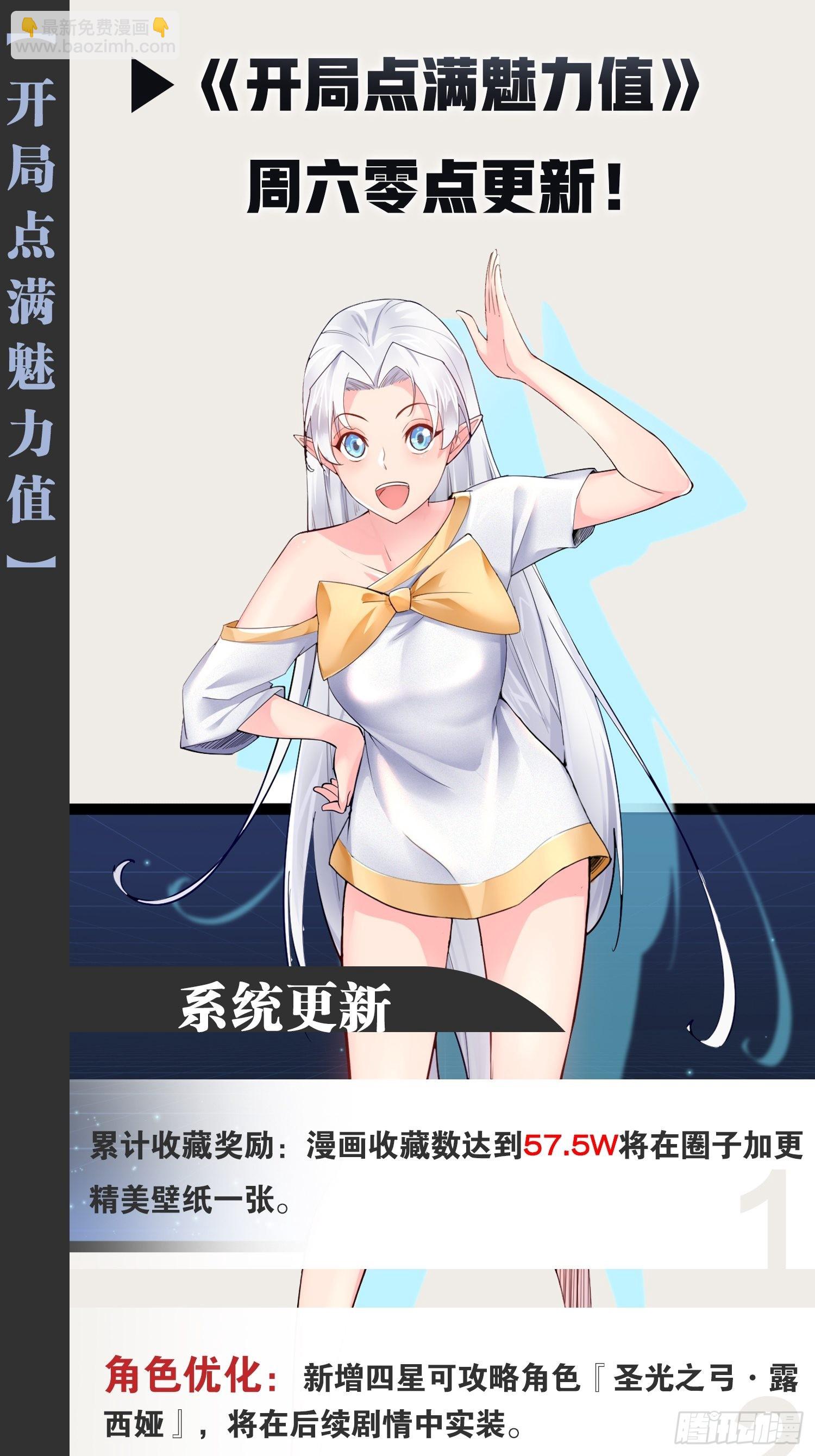 開局點滿魅力值 - 43.千鞭生情(2/2) - 3