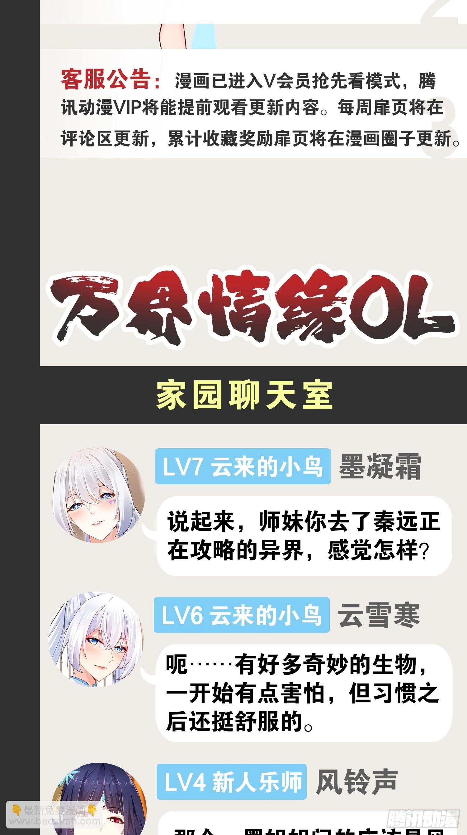 開局點滿魅力值 - 43.千鞭生情(2/2) - 1