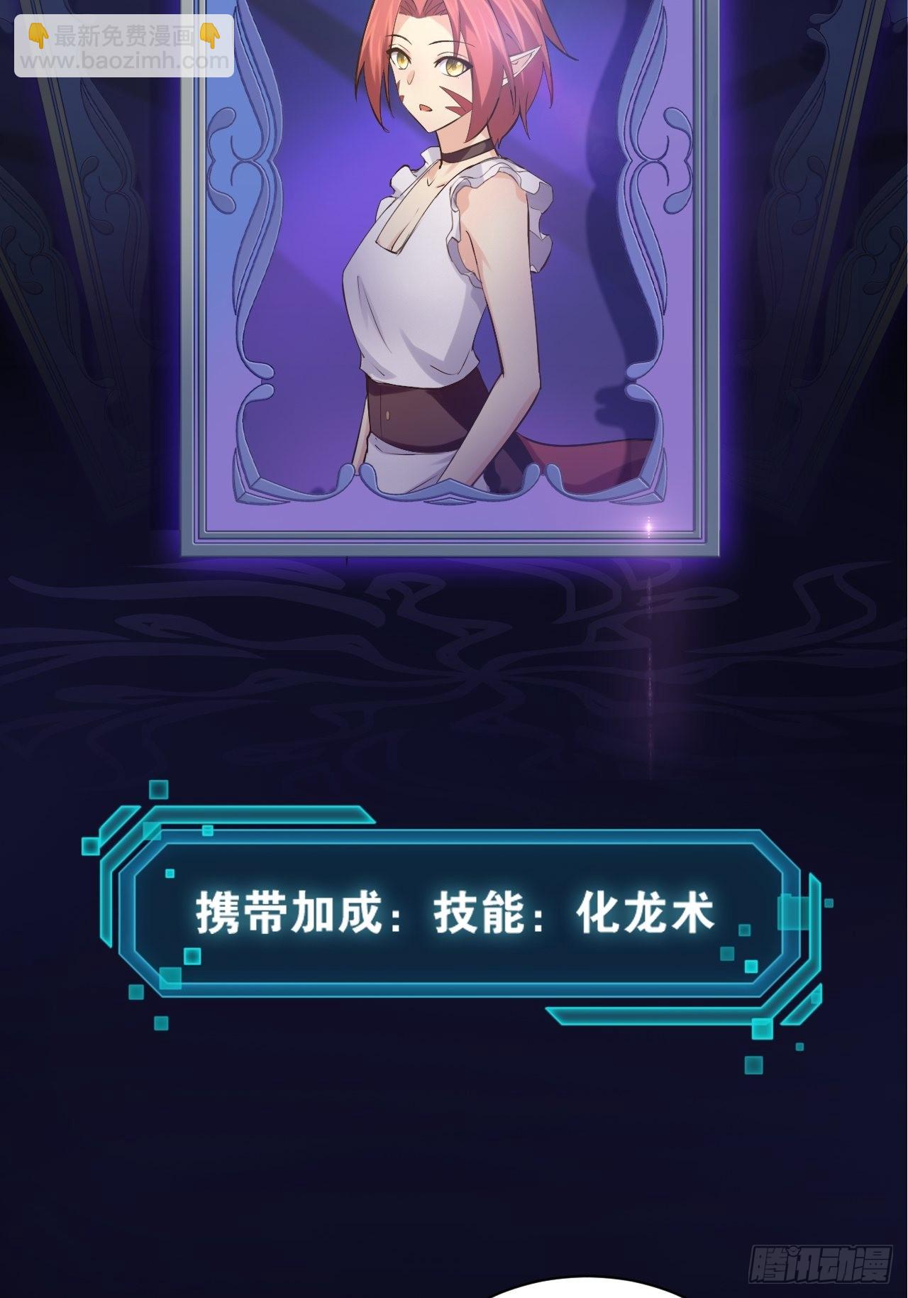 開局點滿魅力值 - 45.宴會之變(1/2) - 8