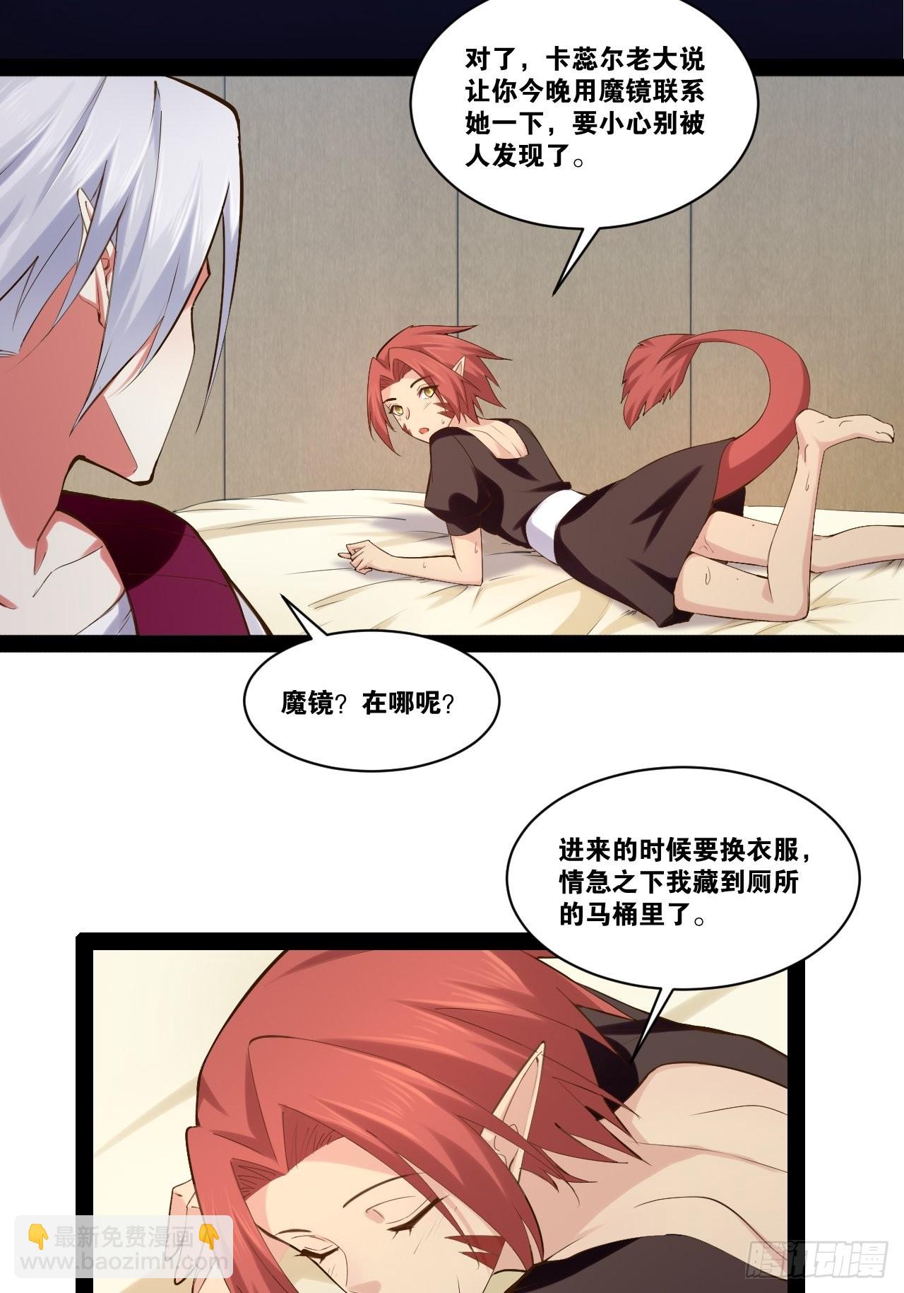 開局點滿魅力值 - 45.宴會之變(1/2) - 1