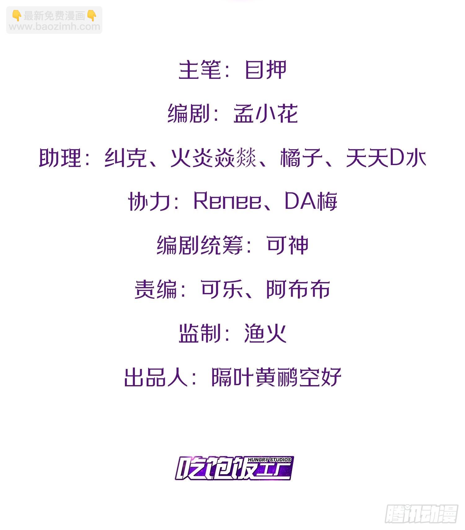 開局點滿魅力值 - 45.宴會之變(1/2) - 2