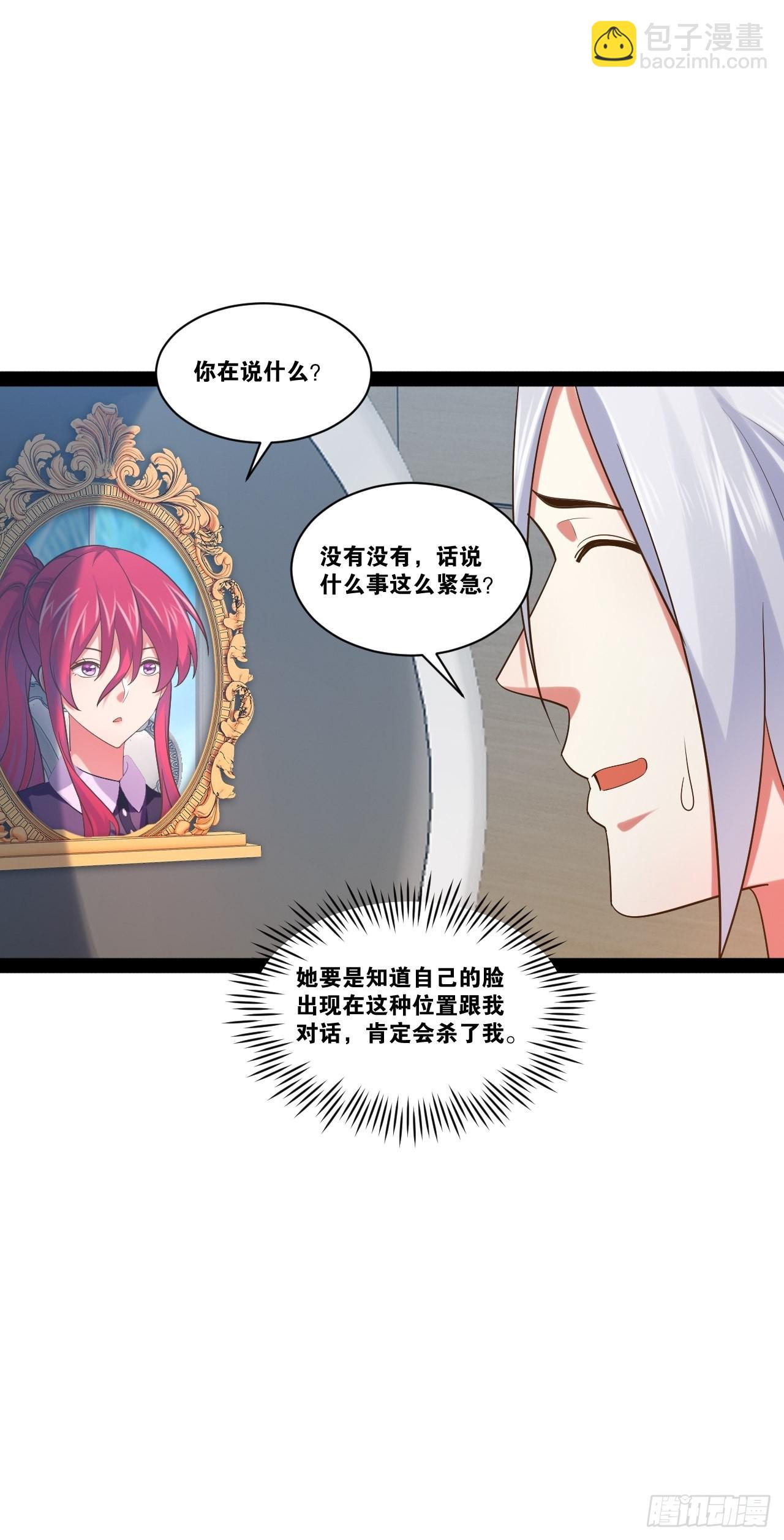 開局點滿魅力值 - 45.宴會之變(1/2) - 7