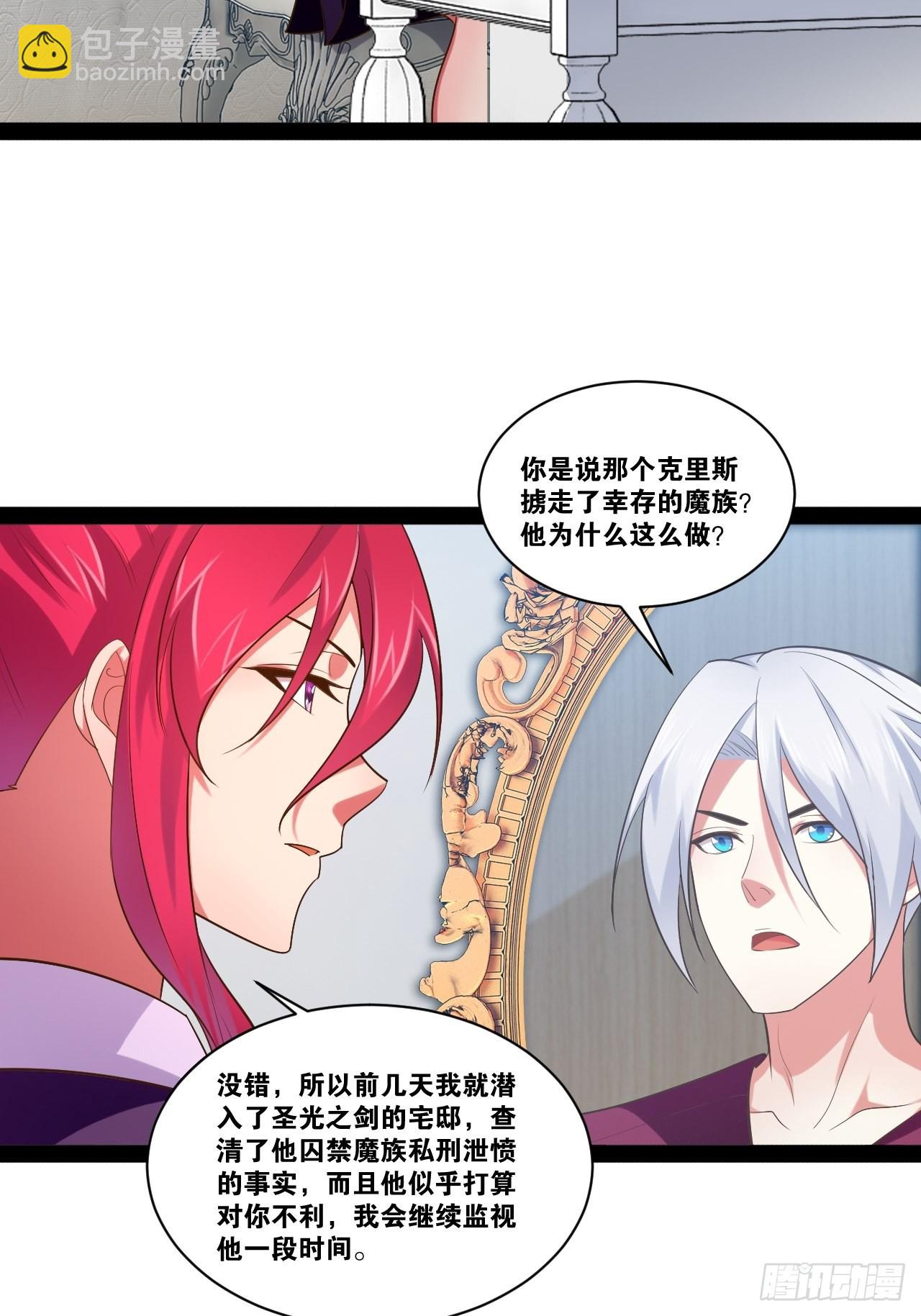 開局點滿魅力值 - 45.宴會之變(1/2) - 1