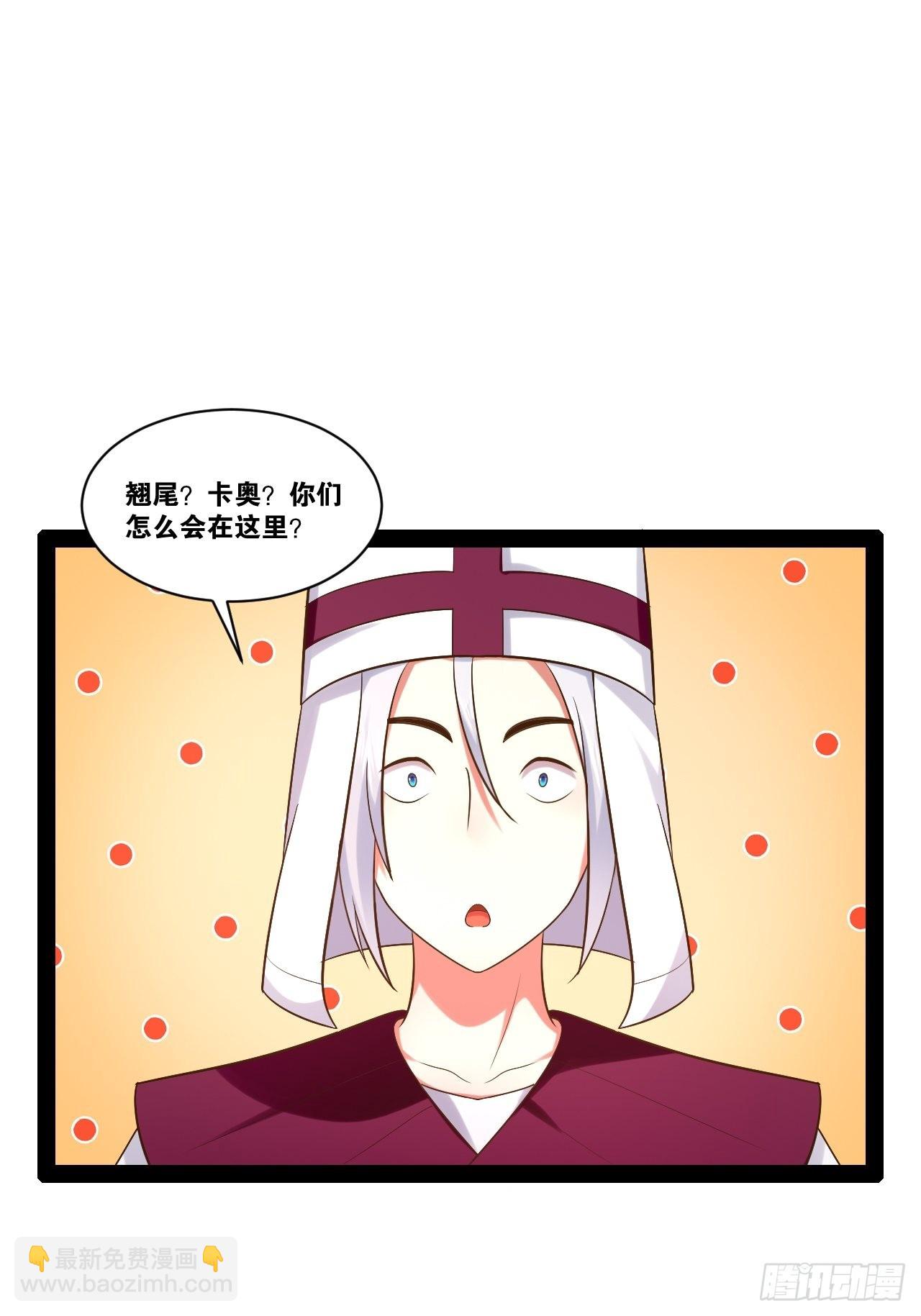 開局點滿魅力值 - 45.宴會之變(1/2) - 3